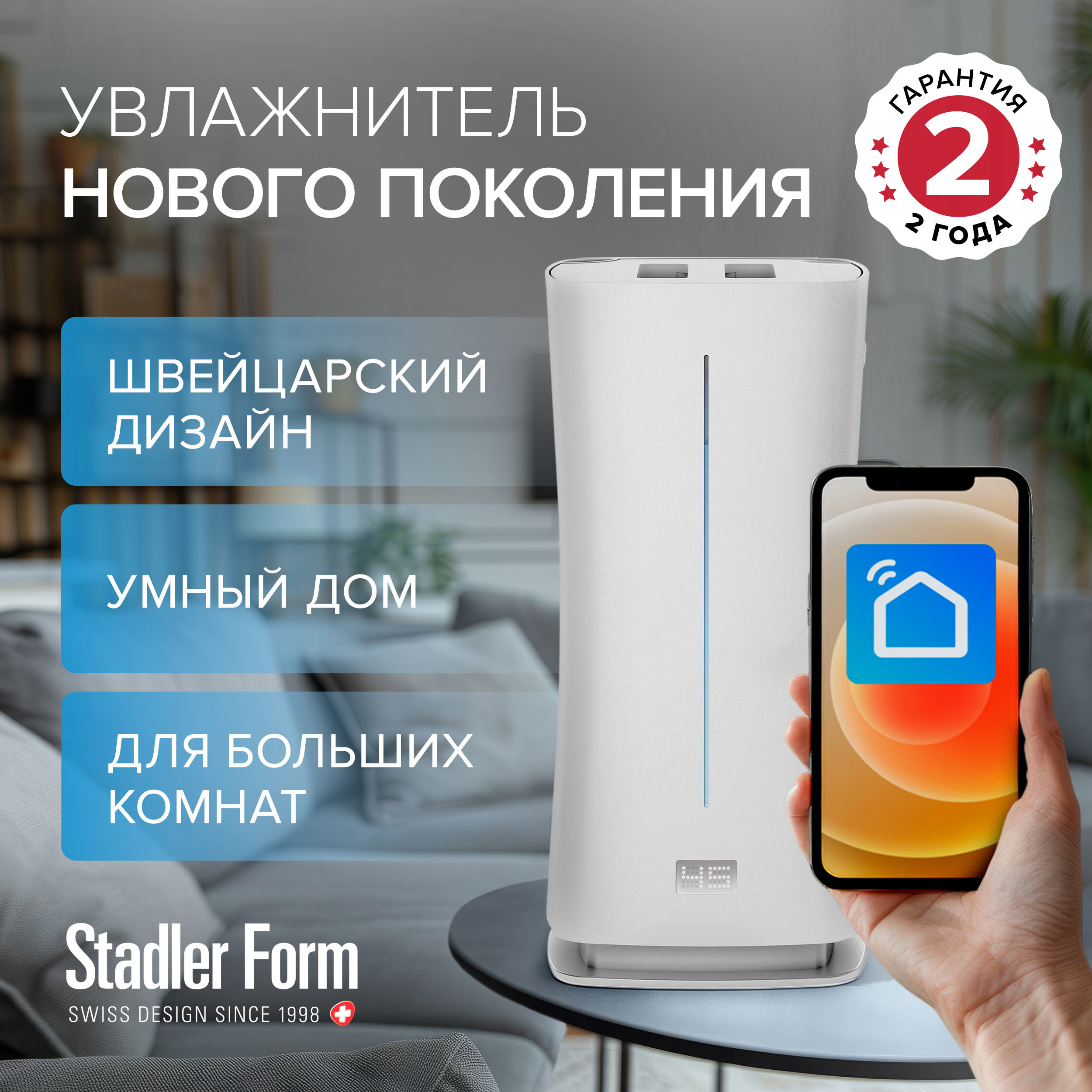 Изображение товара Ультразвуственный увлажнитель воздуха Stadler Form Eva WiFi 6.3 л с управлением через приложение Изображение товара Ультразвуственный увлажнитель воздуха Stadler Form Eva WiFi 6.3 л с управлением через приложение