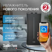 Изображение товара Увлажнитель воздуха ультразвуковой Stadler Form E-009 Eva black черный