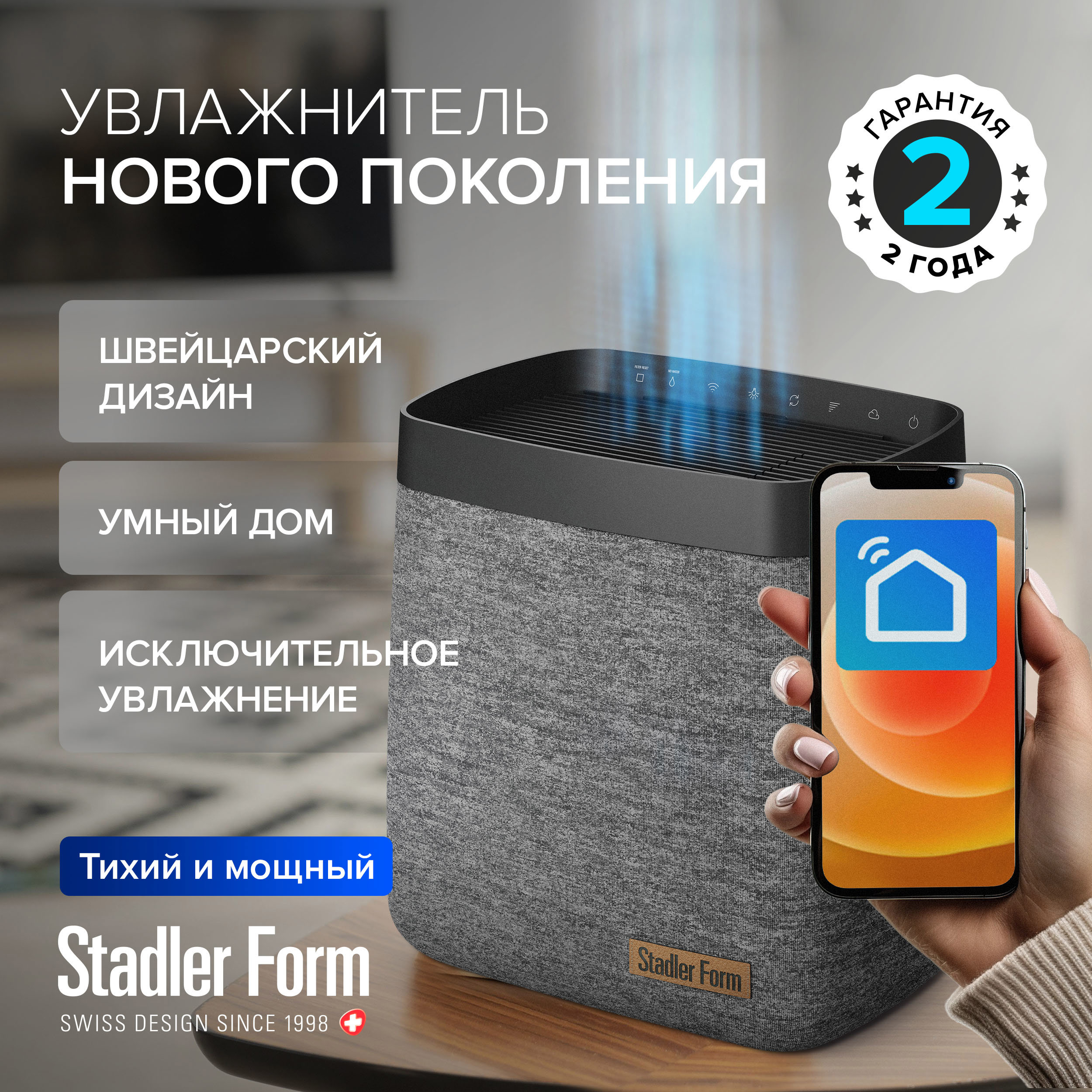 Изображение товара Увлажнитель воздуха традиционный Stadler Form Karl K-004