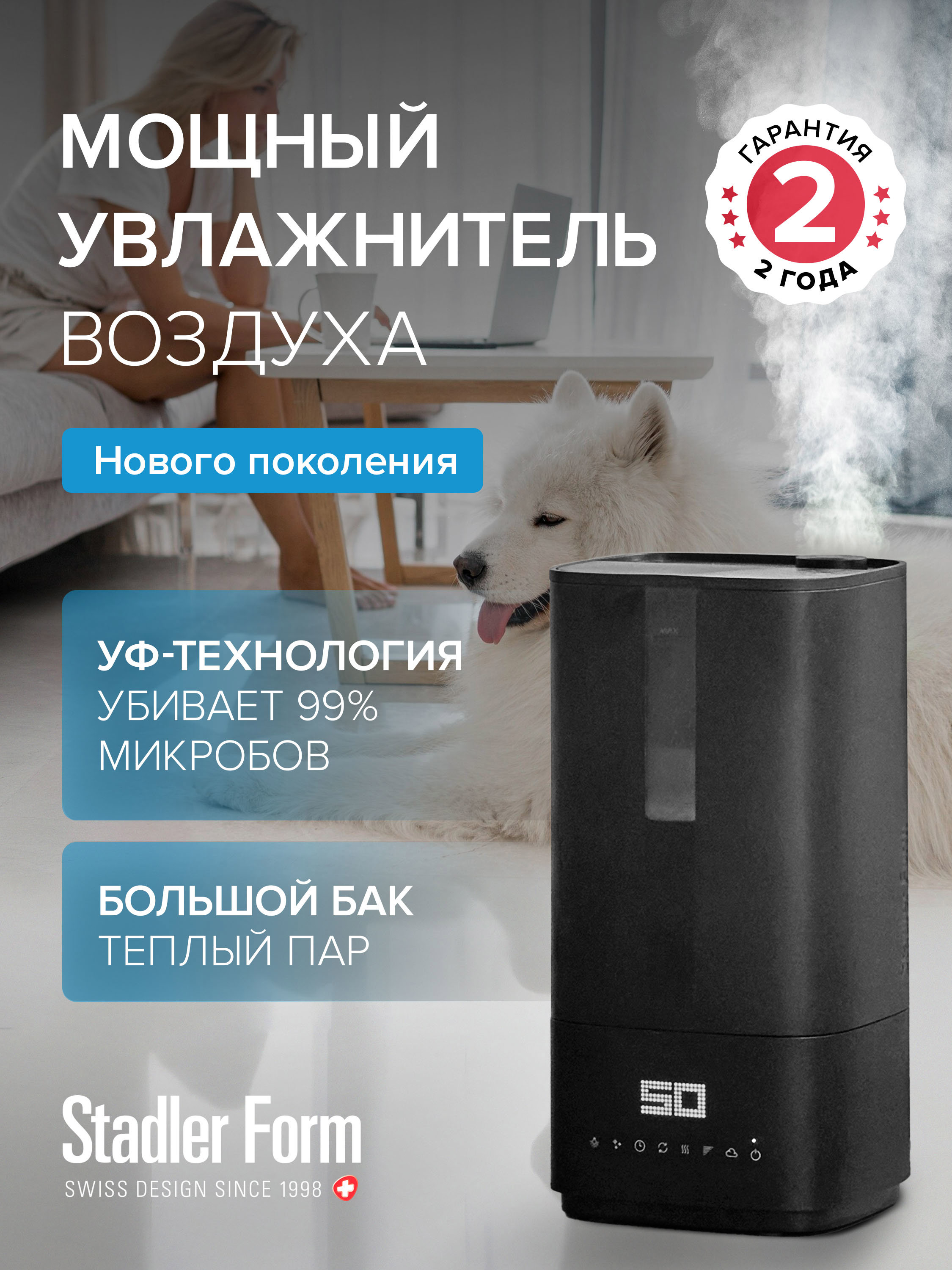 Изображение товара Увлажнитель воздуха Stadler form Oliver 6.8 л с подсветкой и аромадиффузором цвет чёрный