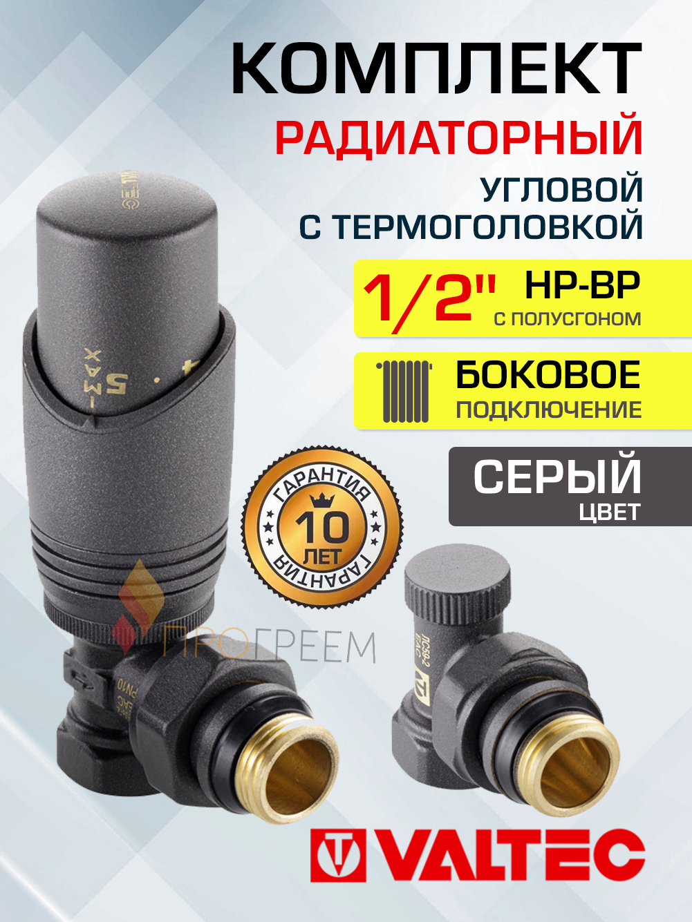 Изображение товара Клапан для радиатора термостатический угловой Valtec 1/2" латунь VT.045.GR.04