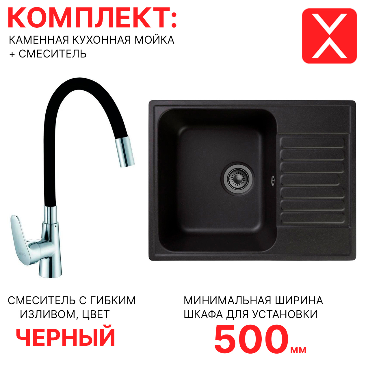 Изображение товара Мойка для кухни Reflection RF0460BL с черным кварцевым покрытием