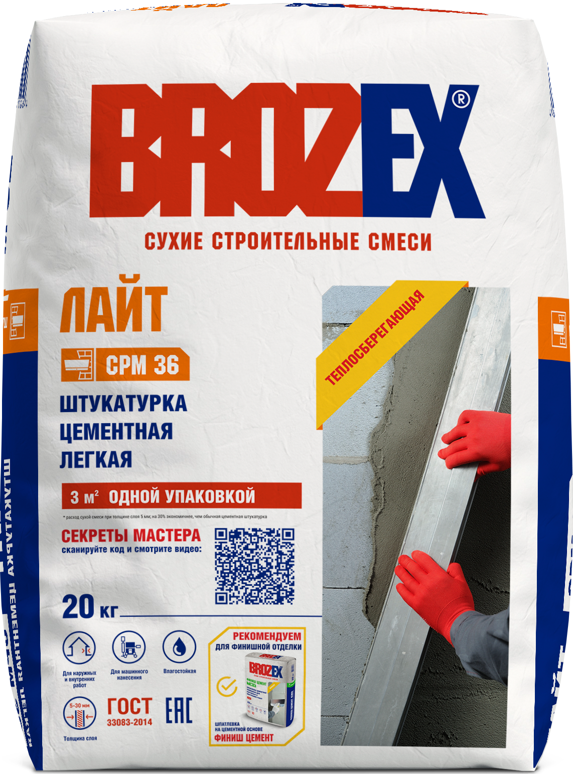 Штукатурка цементная Brozex Лайт CPM-36 20 кг