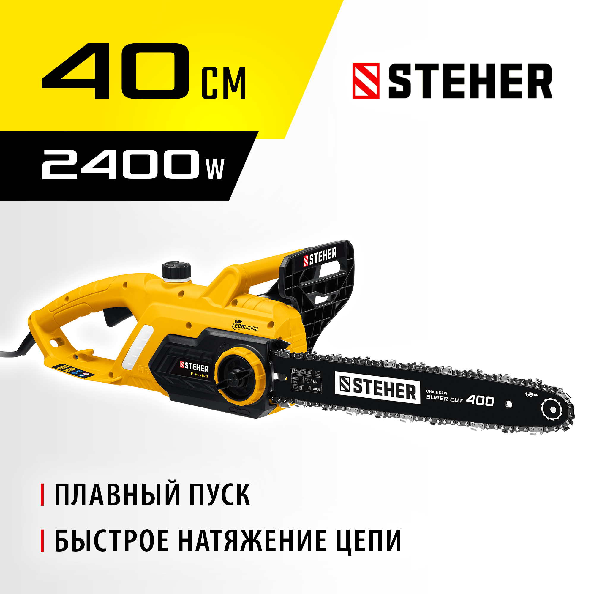 Изображение товара Электропила Steher Es-2440 2400 Вт шина 40 см цепная электрическая