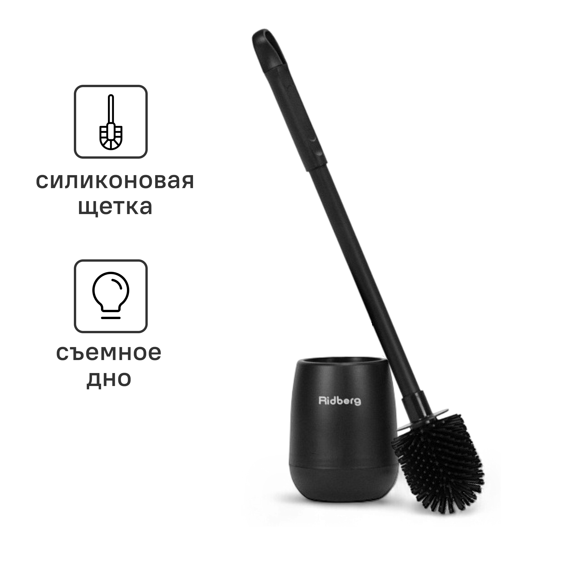 Изображение товара Ёршик для унитаза Ridberg home 1211208 цвет черный