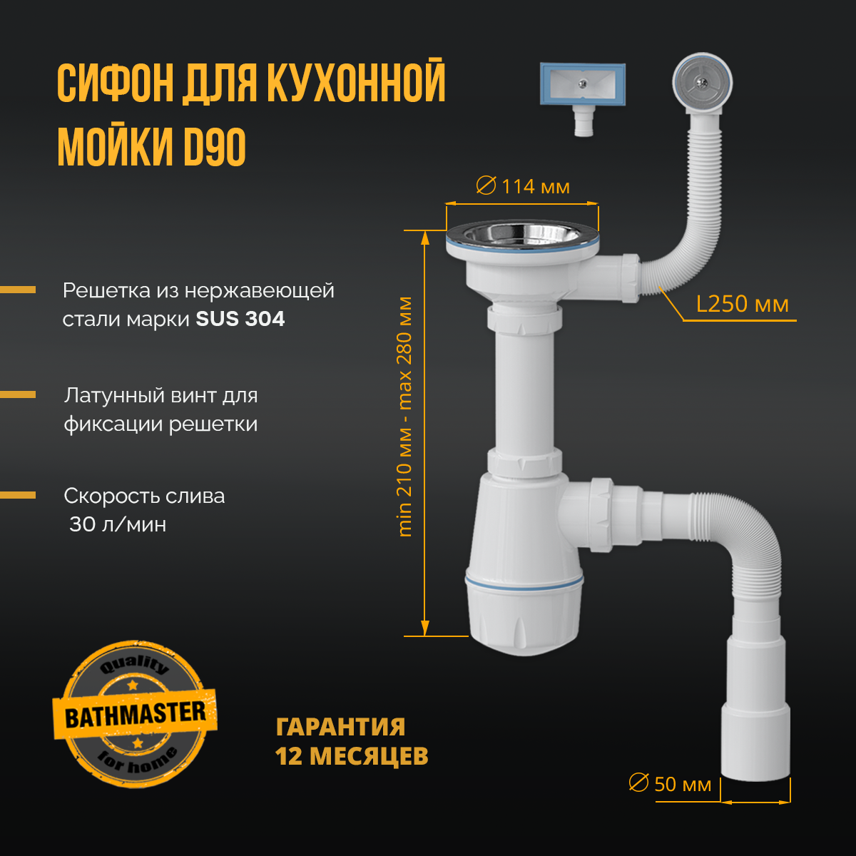 Изображение товара Сифон для мойки Bath Master D50 мм с двумя выпусками из нержавеющей стали