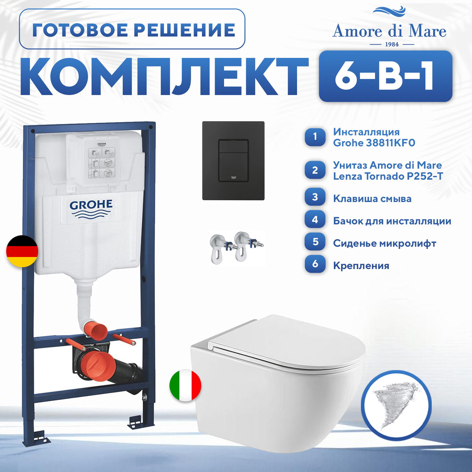Изображение товара Комплект инсталляции и унитаза Grohe Solido 38811KF0 и подвесной унитаз Amore di Mare Lenza Tornado