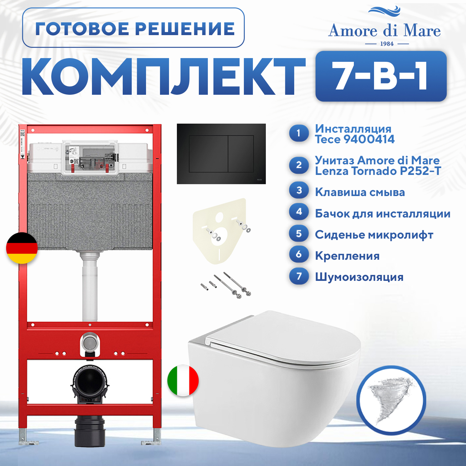 Изображение товара Инсталляция и унитаз комплект 7 в 1 Tece 9400414 для современного санузла