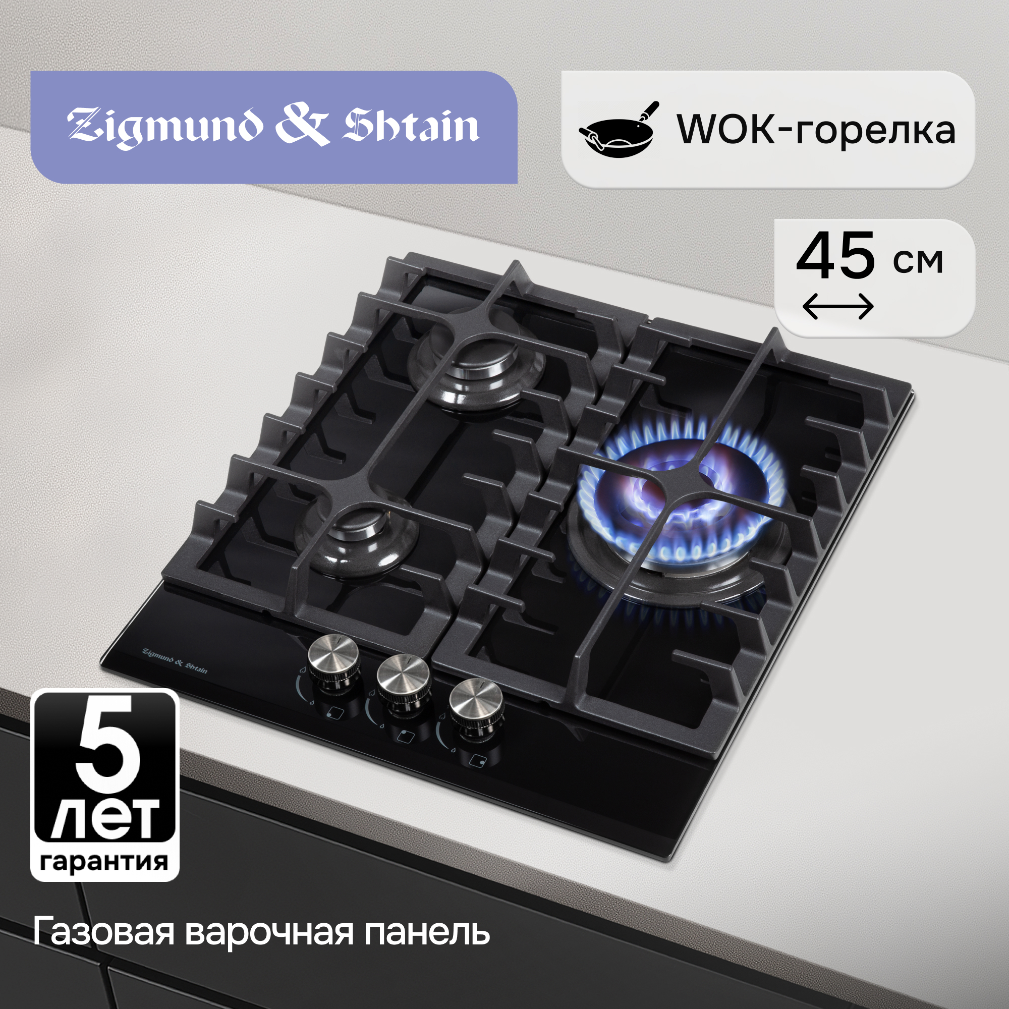 Изображение товара Газовая варочная панель Zigmund & Shtain M 23.4 B 45.50 см 3 конфорки черный