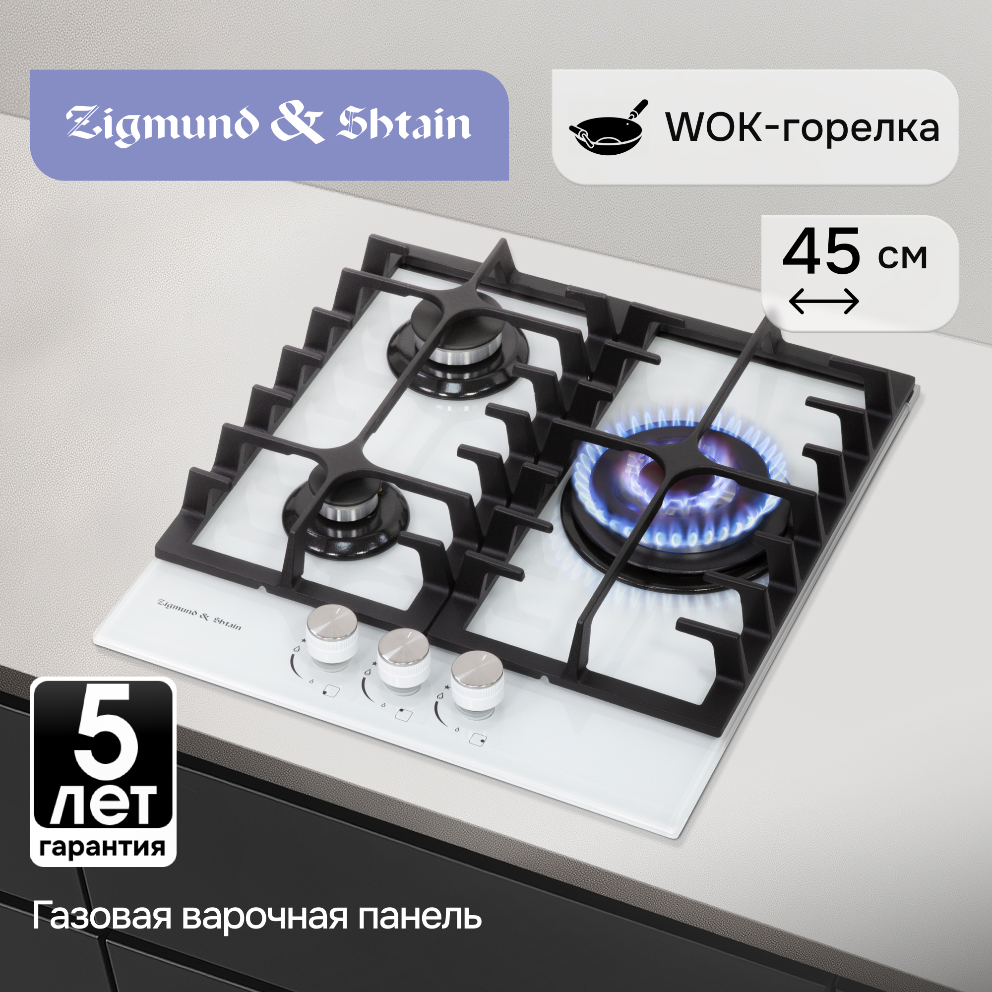 Изображение товара Газовая варочная панель Zigmund & Shtain M 23.4 W 45.50 см 3 конфорки цвет белый