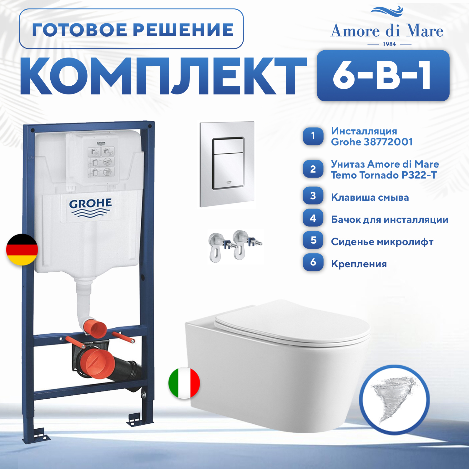 Изображение товара Комплект инсталляции и унитаз Grohe Rapid SL 38772001 с сиденьем Amore di Mare Temo Tornado P322-T