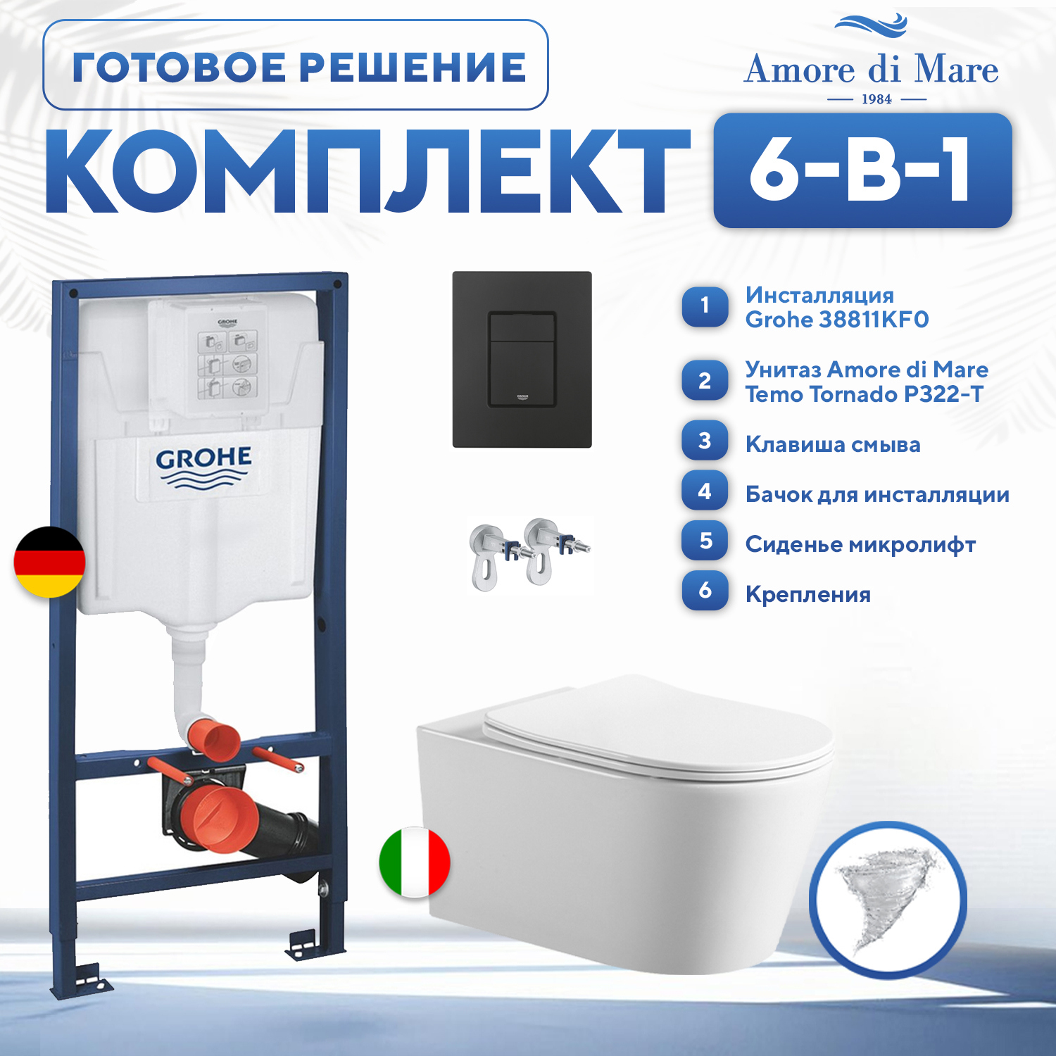 Изображение товара Комплект инсталляции с унитазом Grohe Solido 38811KF0 и сиденьем Temo Tornado P322-T