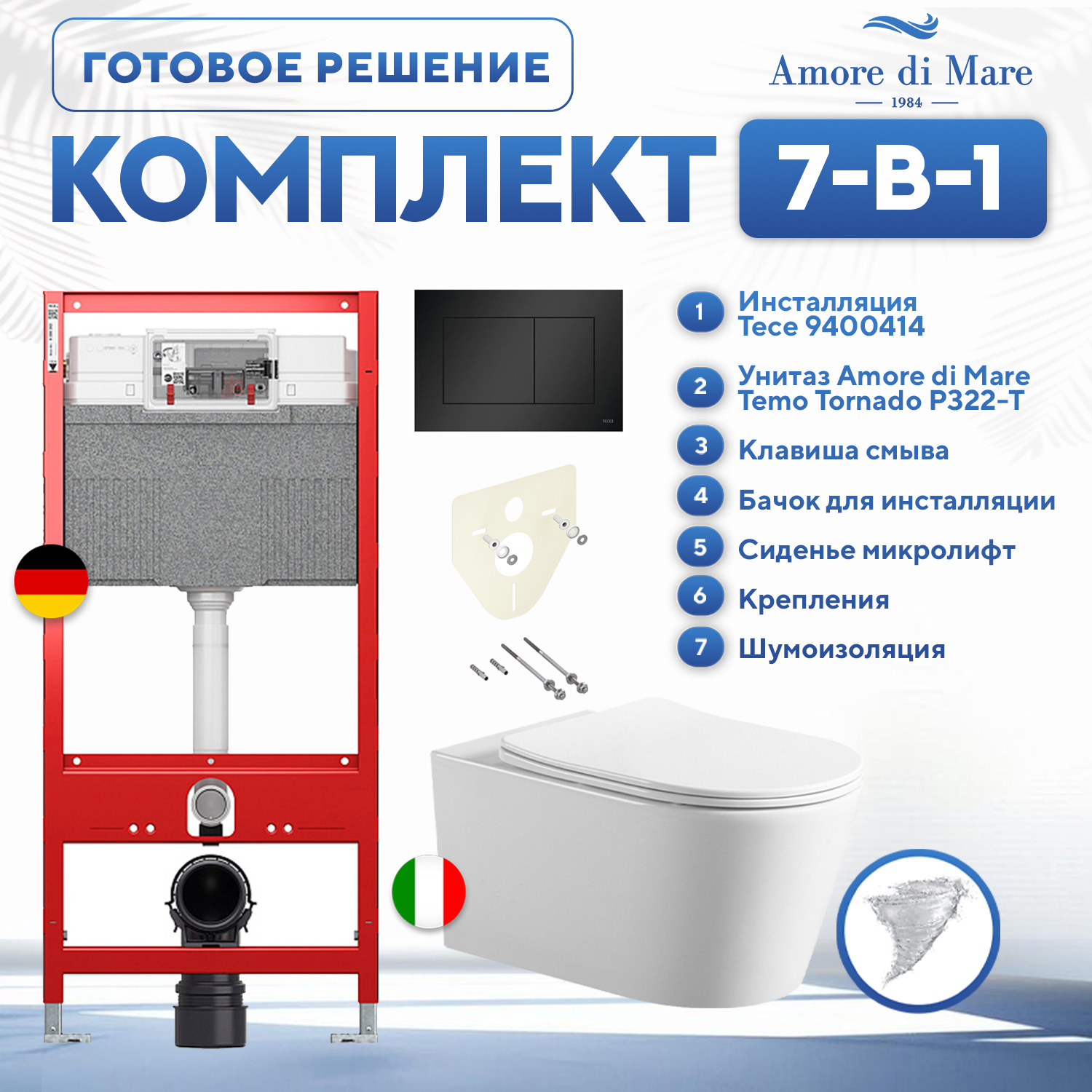 Изображение товара Инсталляция с унитазом TECE 9400414/P322-T комплект 7 в 1