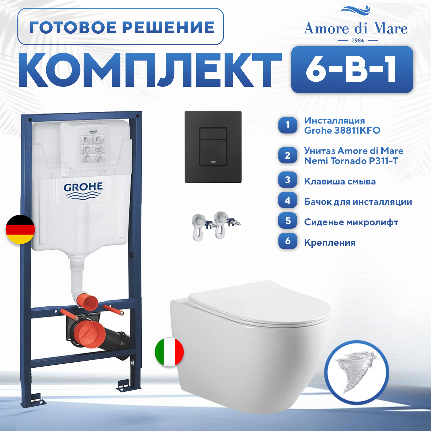 Изображение товара Инсталляция Grohe Solido и подвесной унитаз Amore di Mare Nemi Tornado P311-T комплект 6 в 1