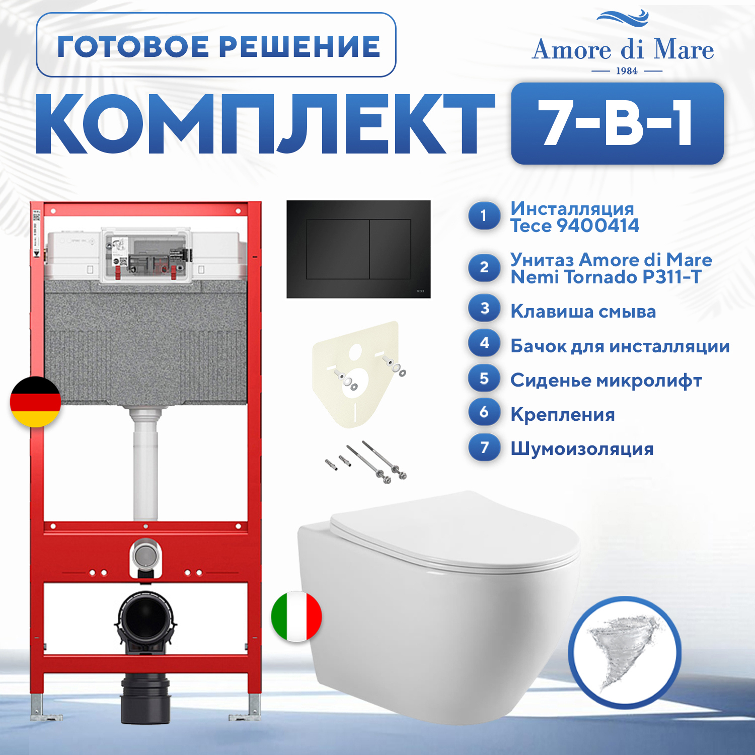Изображение товара Инсталляция с унитазом комплект 7 в 1 Tece 9400414 и Amore di Mare Nemi Tornado P311-T