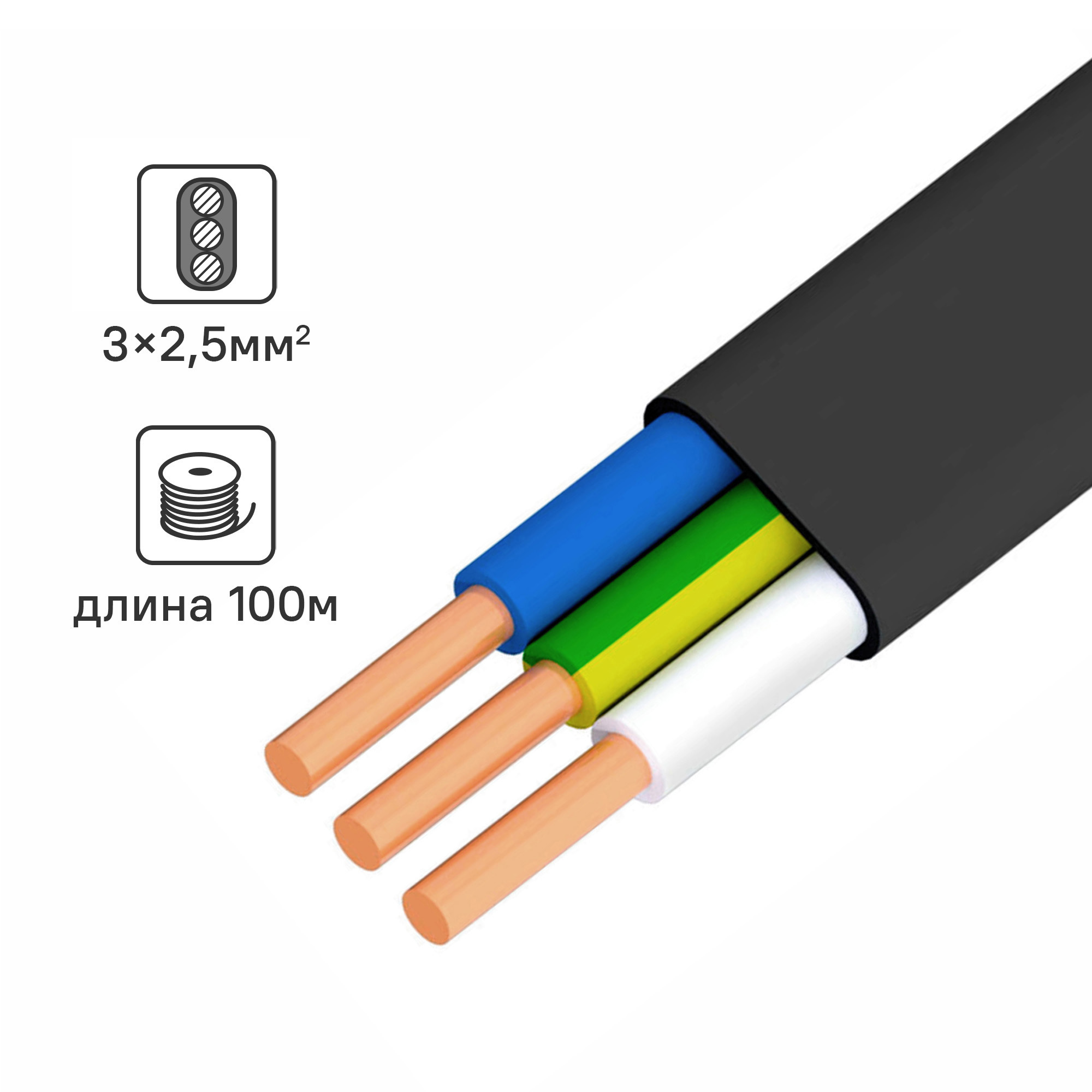 Изображение товара Кабель ВВГпнг(A)-LS 3x2.5 100 м ГОСТ ОРЕОЛ