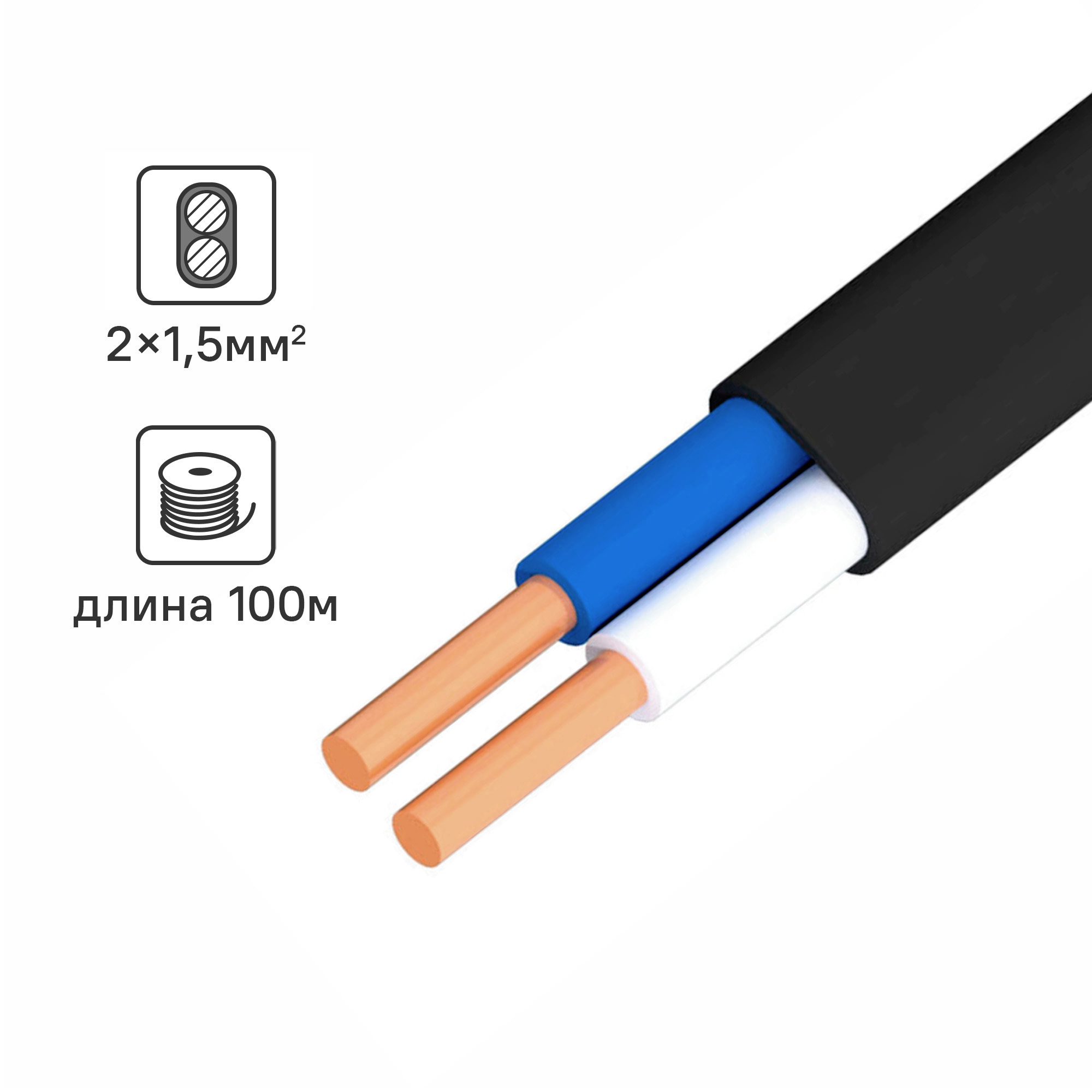 Изображение товара Кабель ВВГпнг(A)-LS 2x1.5 100м ГОСТ электрический для внутренней и наружной проводки