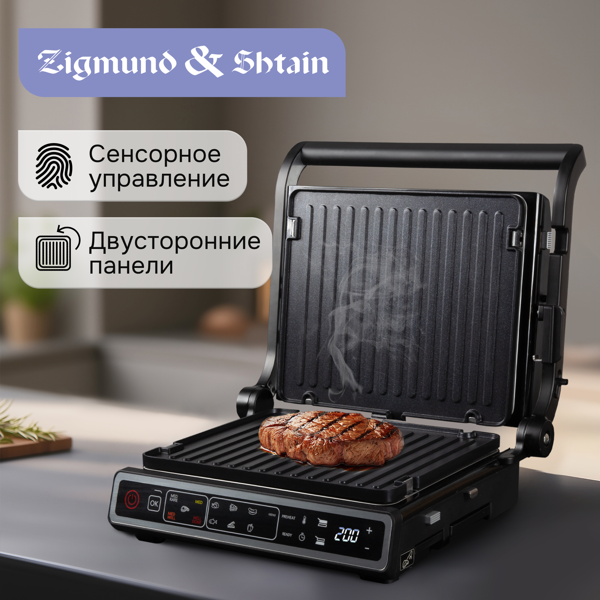 Изображение товара Электрический гриль Zigmund & Shtain ZEG-941 2000 Вт металлический компактный