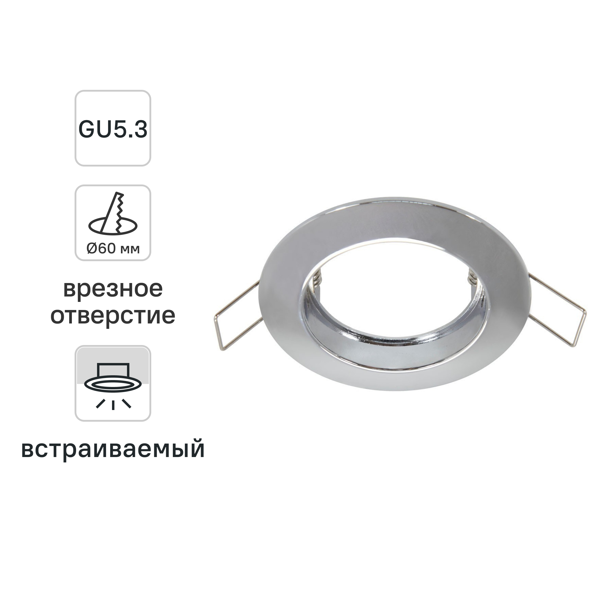 Изображение товара Встраиваемый круглый светильник Inspire Feni IP23 GU5.3 алюминий хром