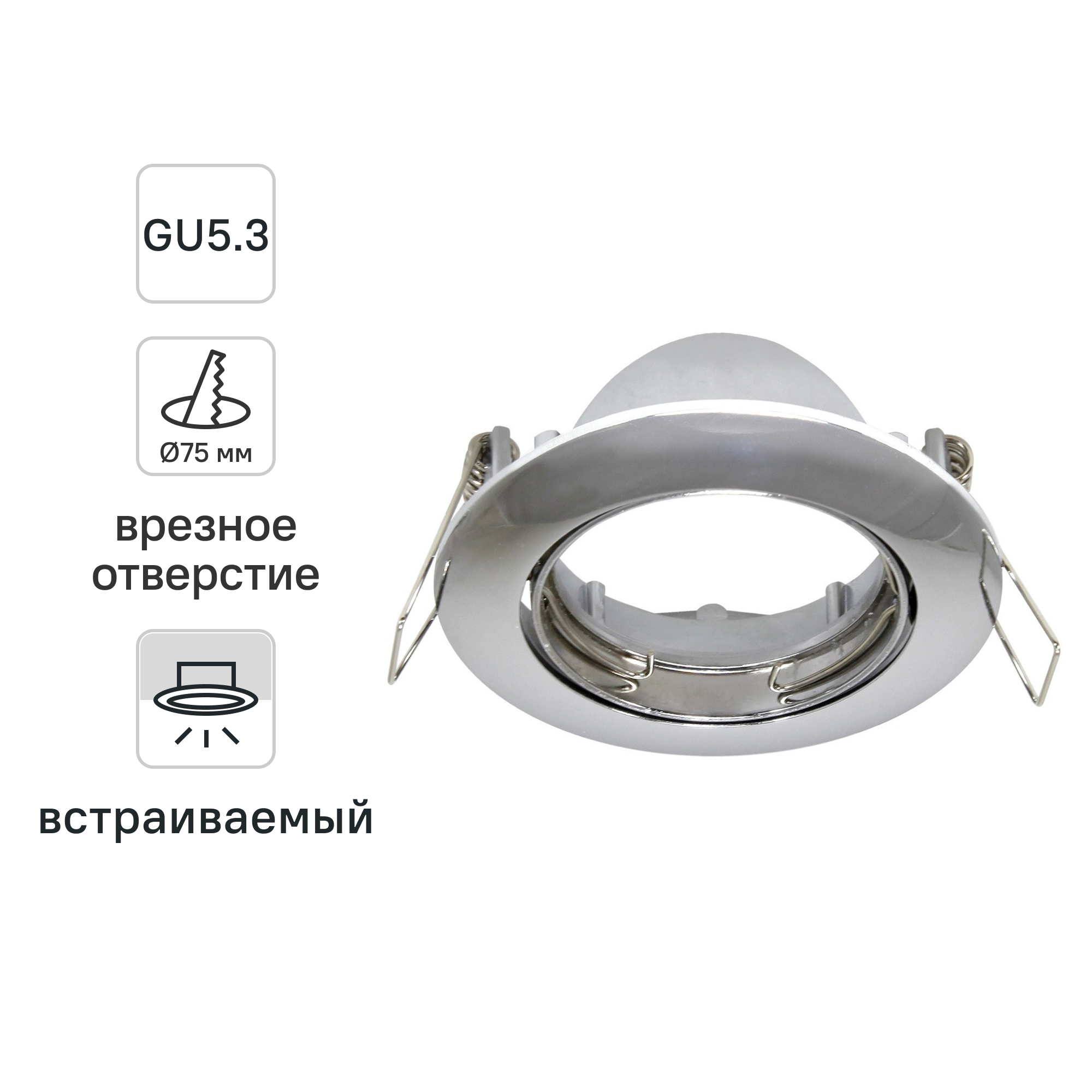 Изображение товара Светильник точечный встраиваемый Inspire поворотный круглый GU5.3 алюминий цвет хром