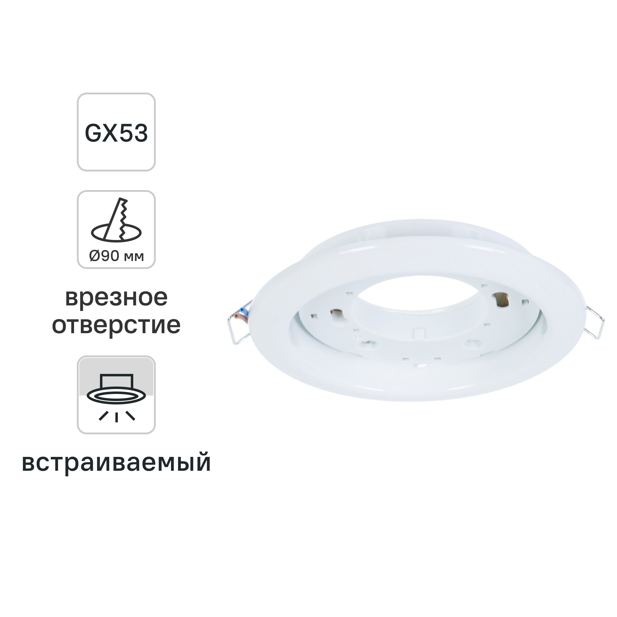 Изображение товара Встраиваемый светодиодный светильник R75 GX53 13 Вт белый Россия