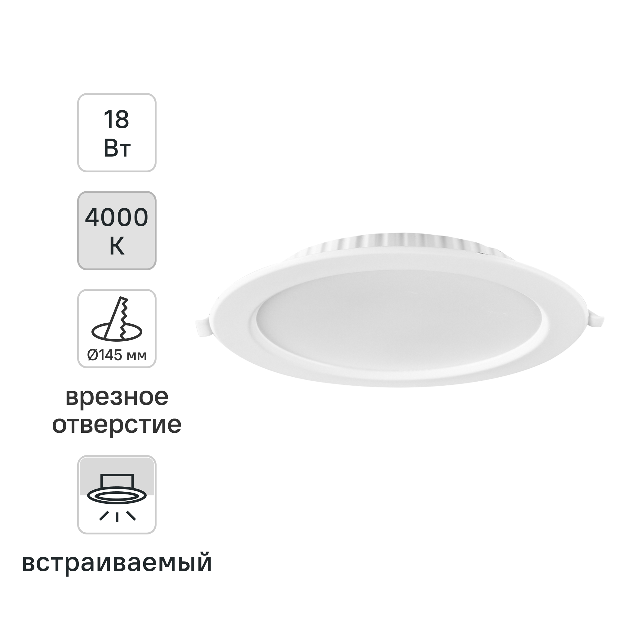 Изображение товара Светильник точечный встраиваемый Wolta Dlus 18 Вт нейтральный белый свет 10 м²