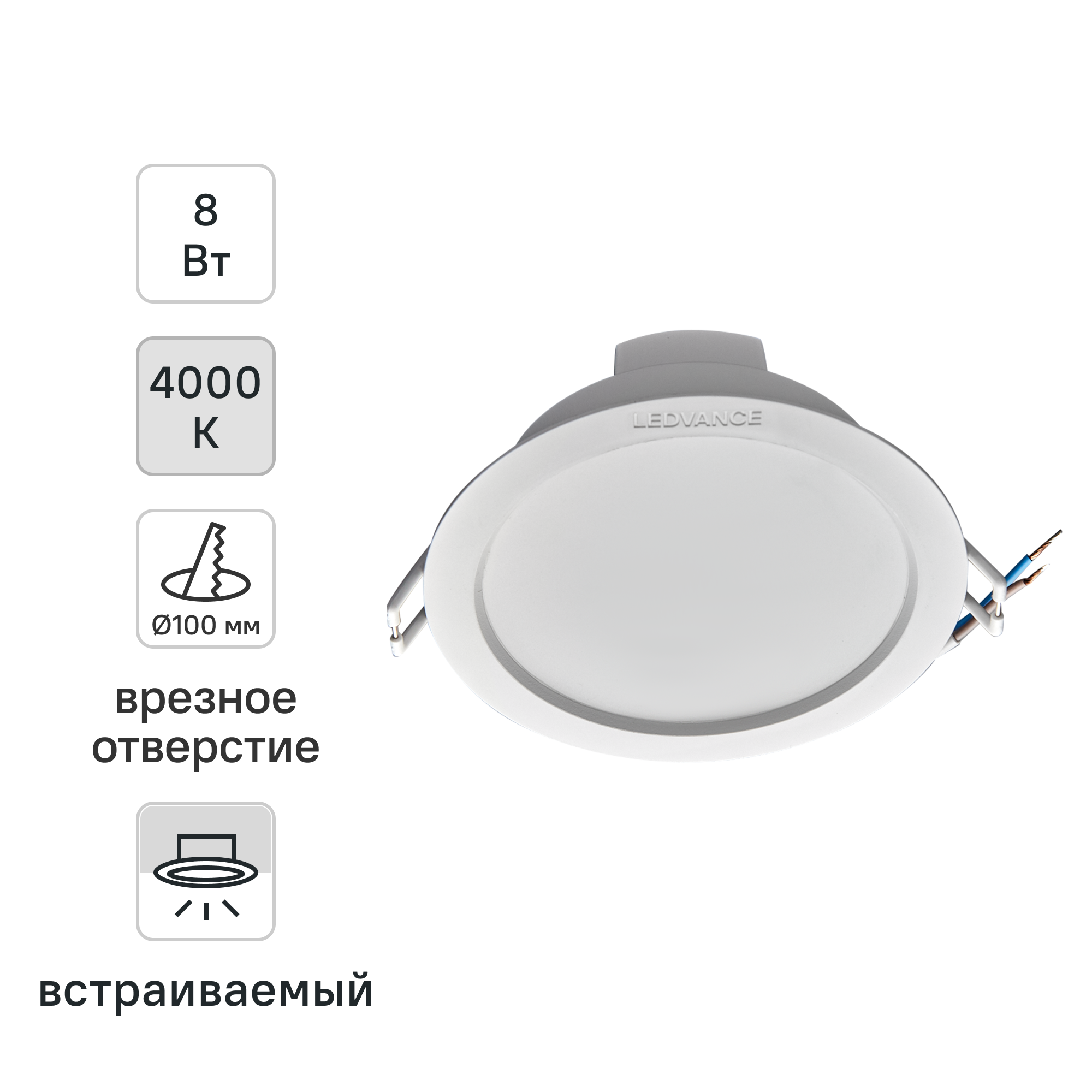 Изображение товара Встраиваемый светильник даунлайт Ledvance 8W 840 IP44 нейтральный белый