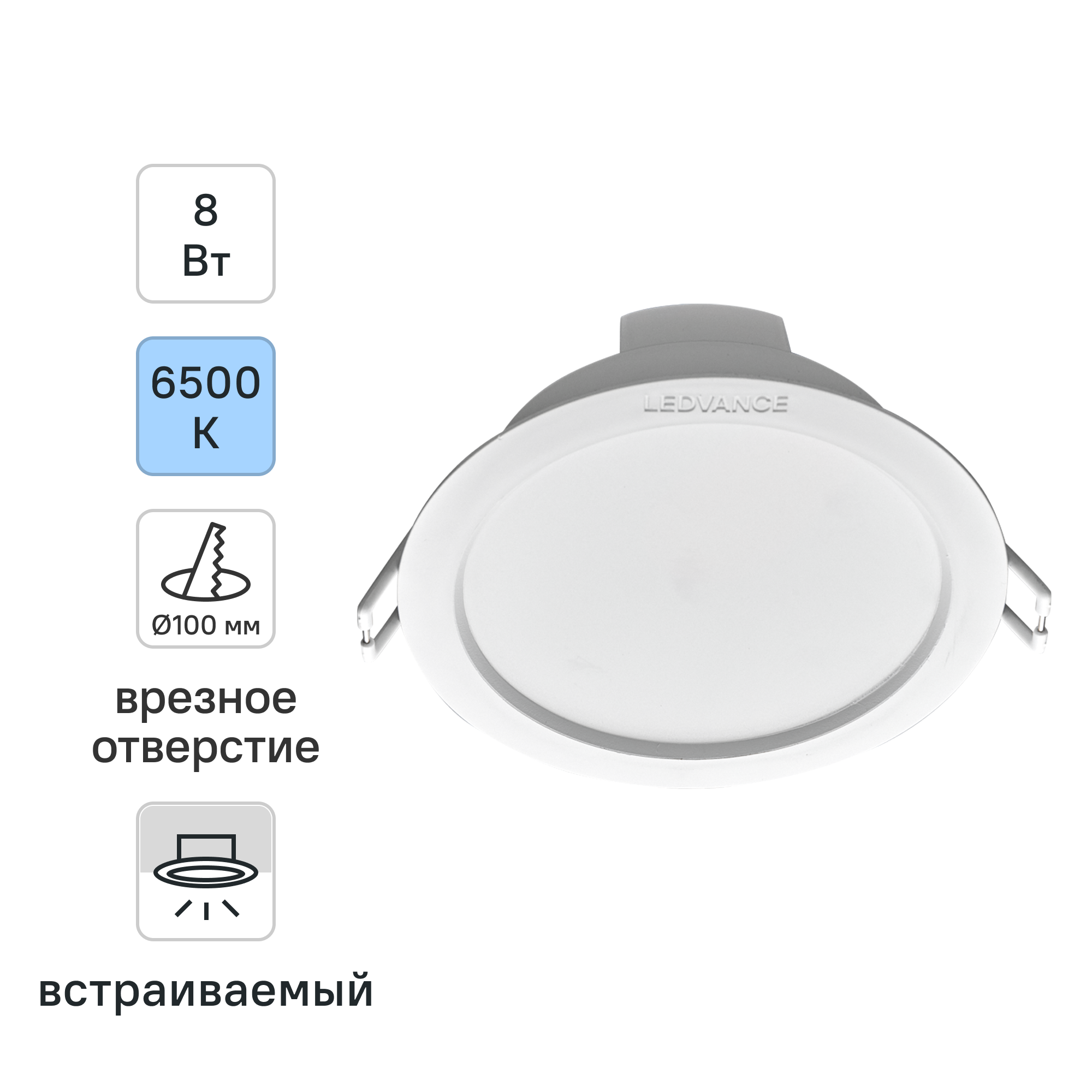 Изображение товара Встраиваемый светильник даунлайт Ledvance 8W IP44 холодный белый 100 мм