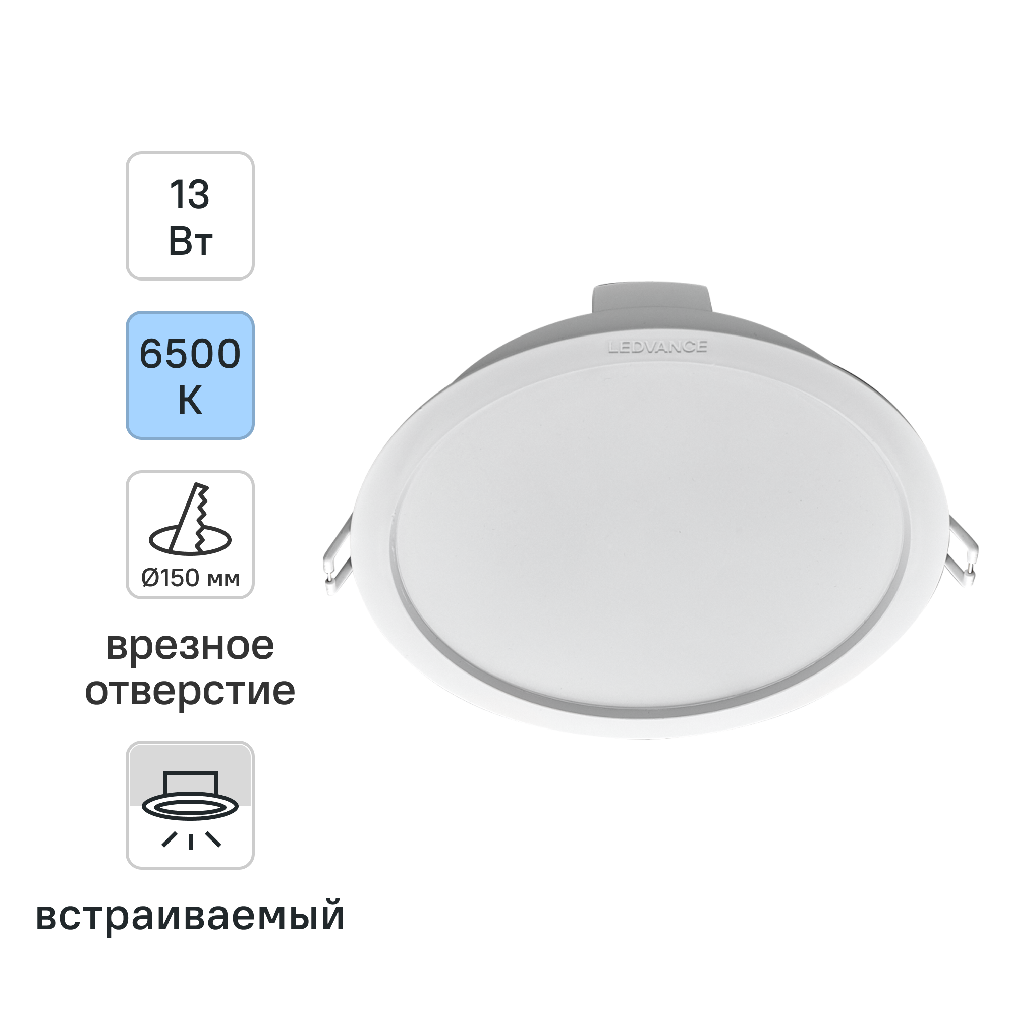 Изображение товара Встраиваемый светильник даунлайт Ledvance 13W IP44 холодный белый