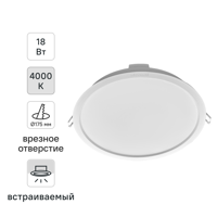 Изображение товара Встраиваемый светильник даунлайт Ledvance 18W 840 IP44