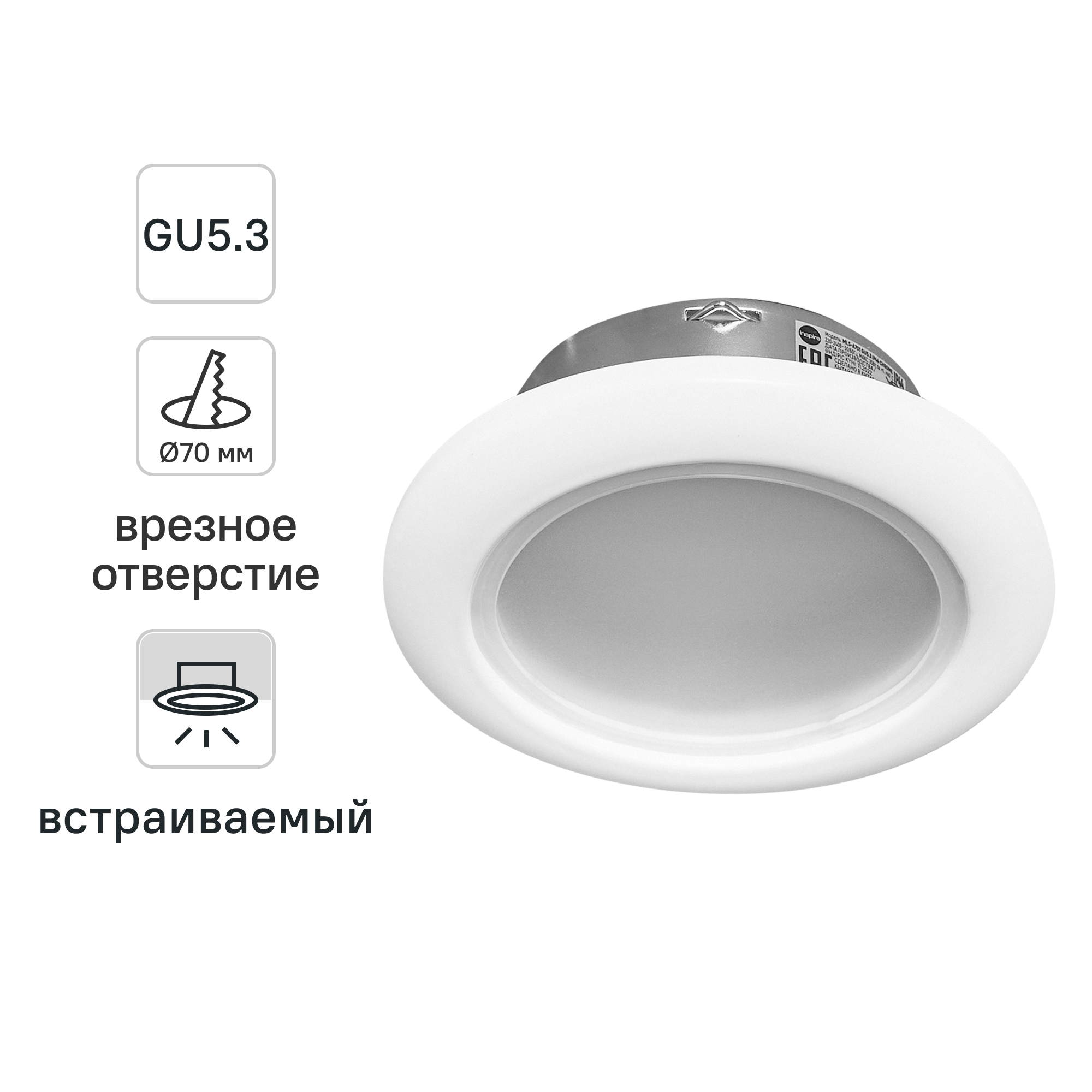 Изображение товара Спот встраиваемый влагозащищенный Inspire Auribail светодиодный под отверстие 70 мм цвет белый