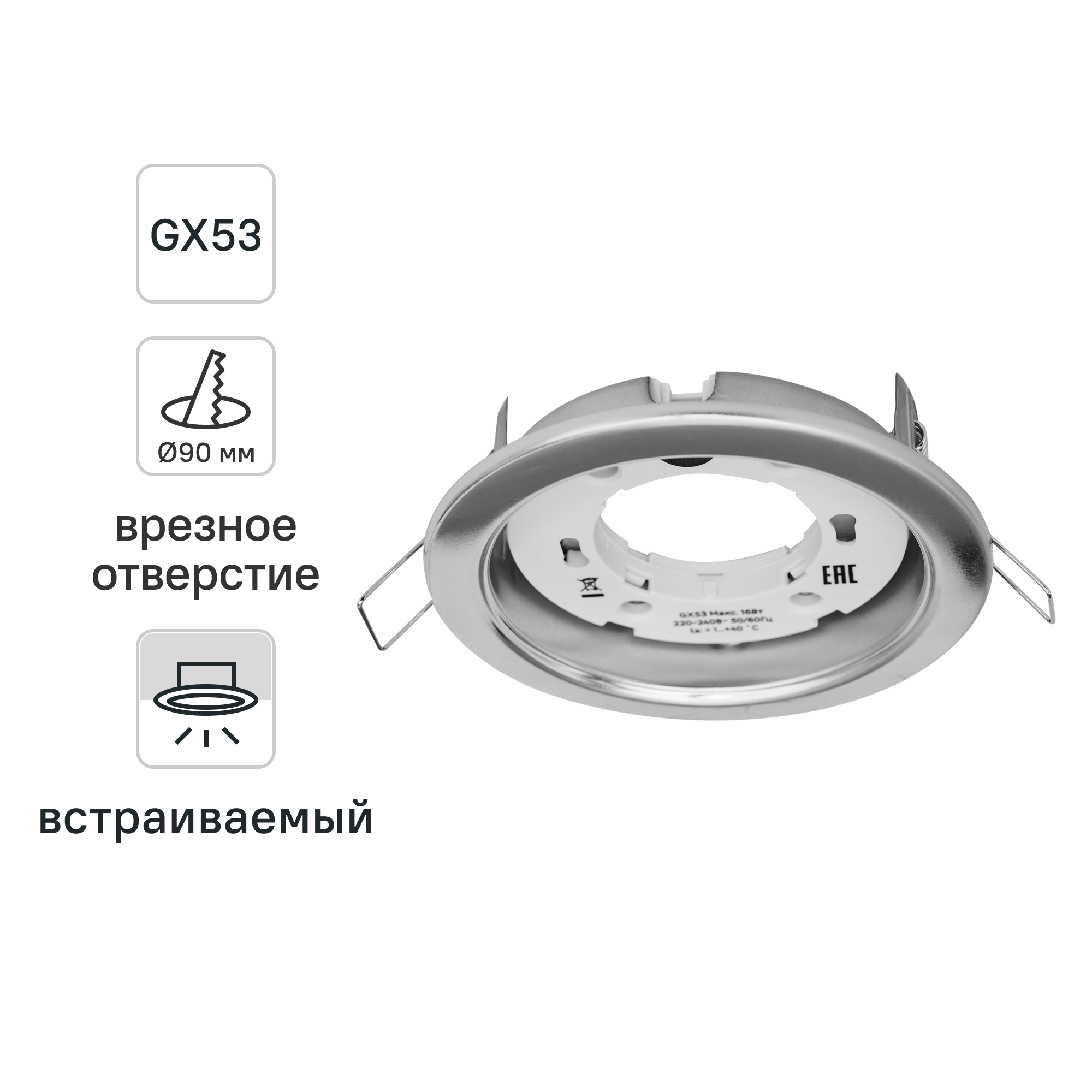 Изображение товара Встраиваемый светильник Inspire Buziet GX53 хром круг 90 мм потолочный