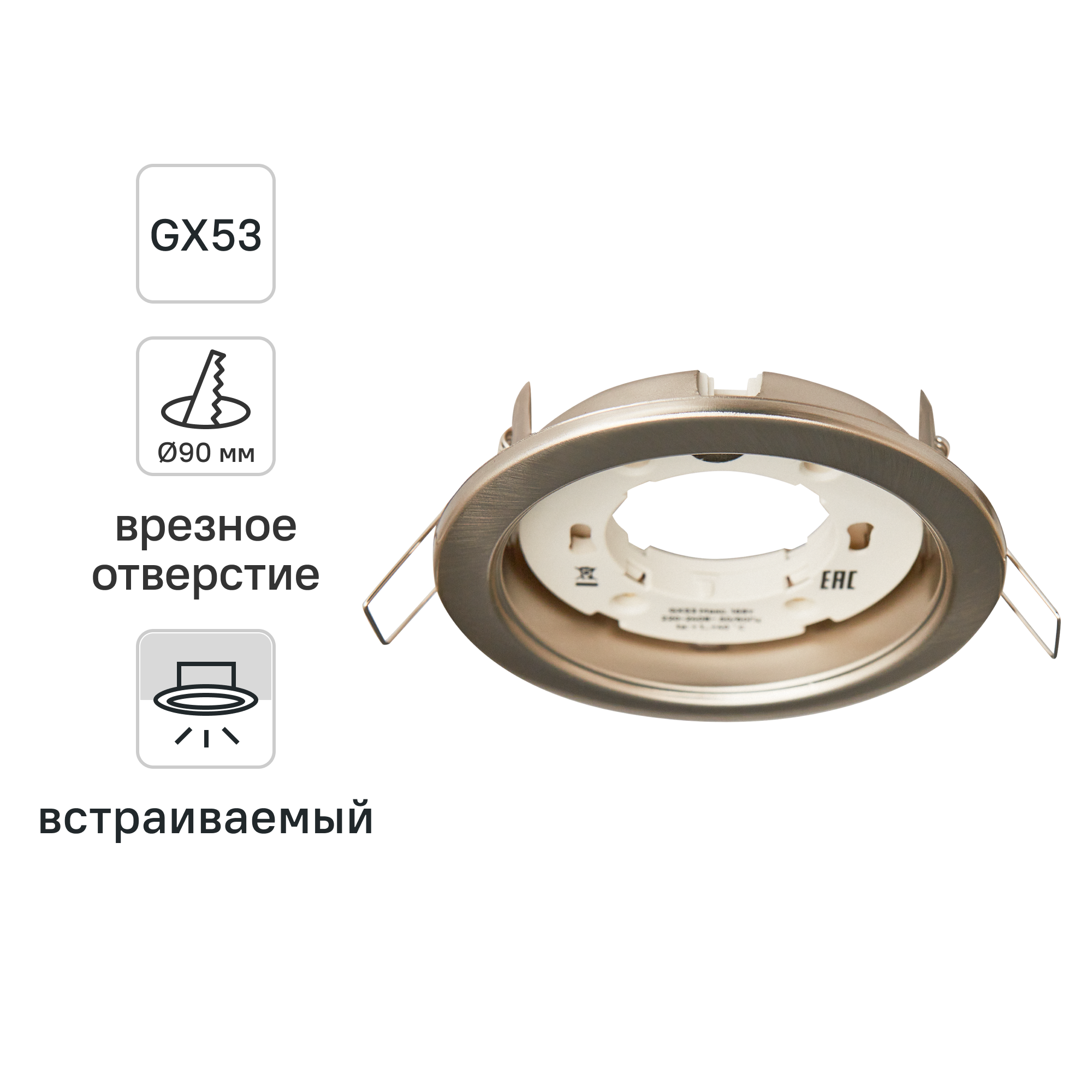 Изображение товара Встраиваемый светодиодный спот Inspire Buziet GX53 никель классика