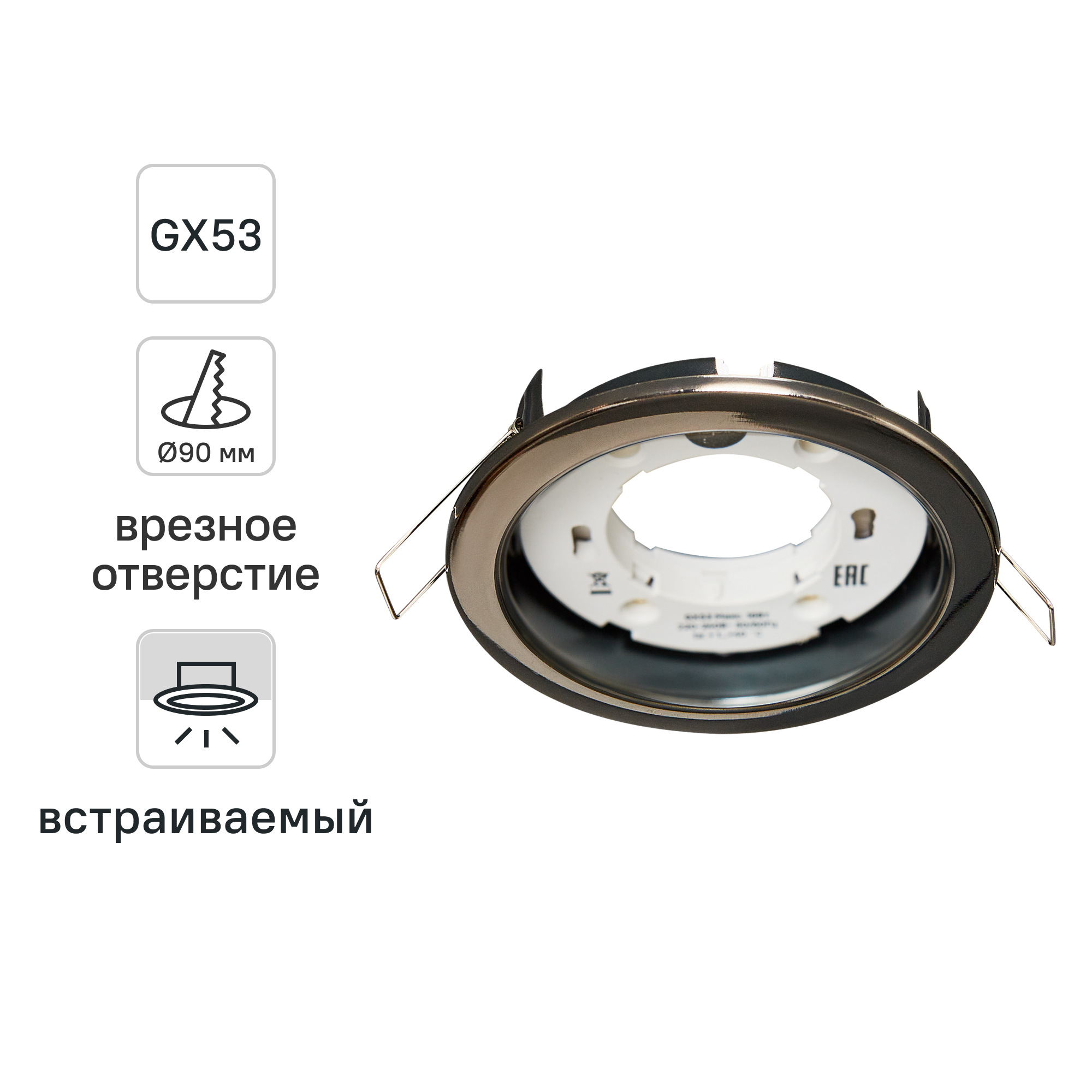 Изображение товара Встроенный светильник спот Inspire Buziet GX53 черный хром 90 мм