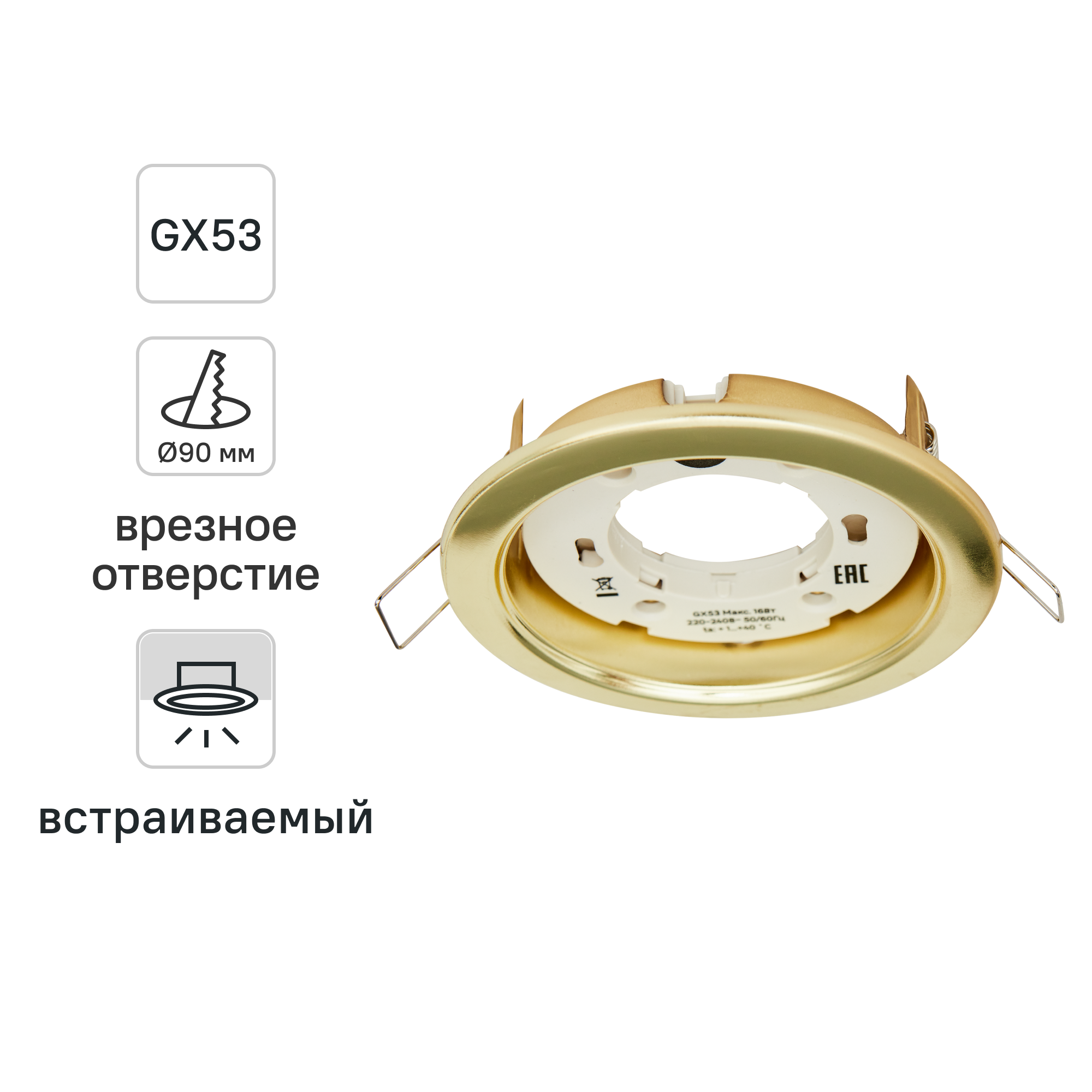 Изображение товара Встраиваемый светодиодный спот Inspire Buziet GX53 золото потолочный