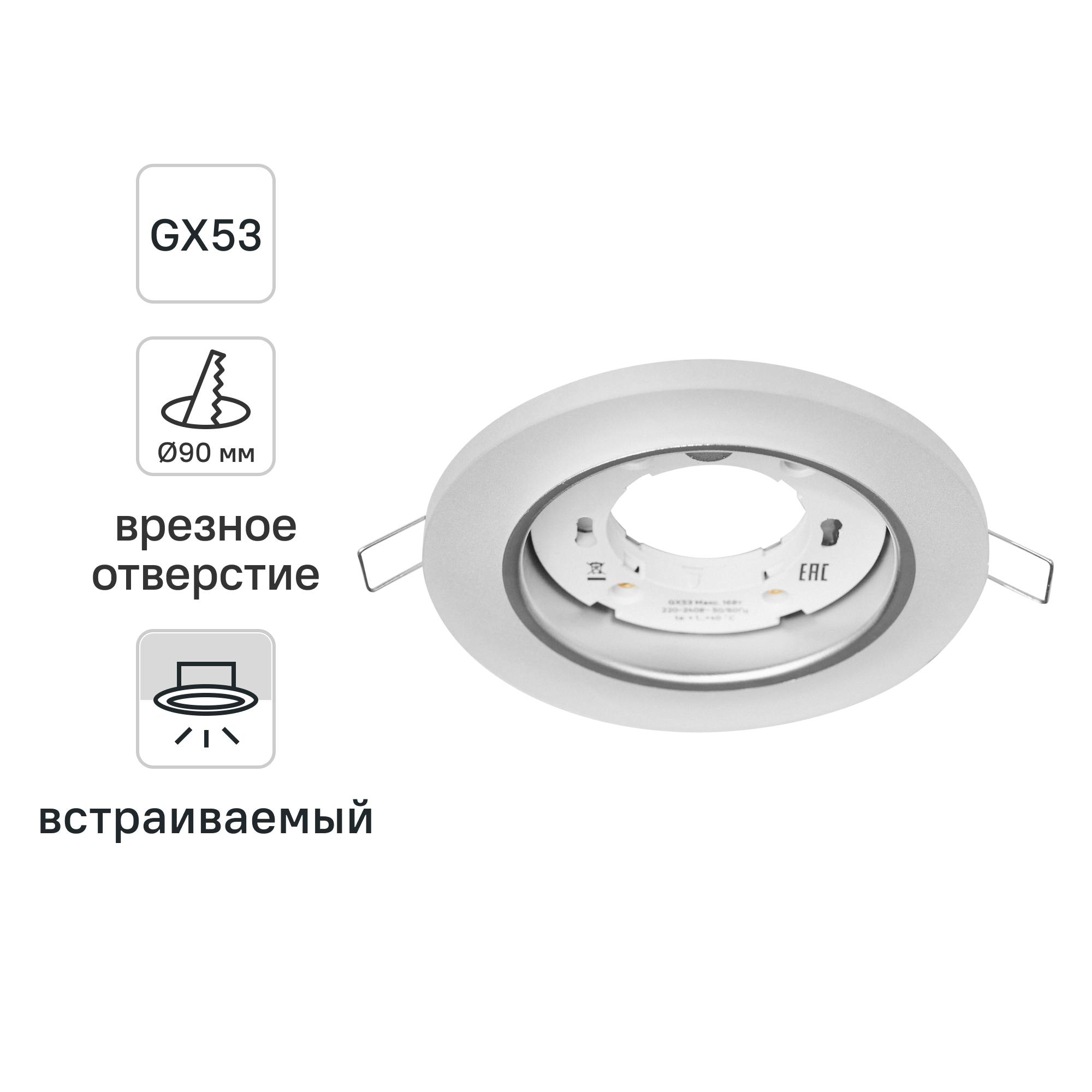 Изображение товара Встраиваемый светодиодный спот Inspire Pagolle белый с цоколем GU5.3