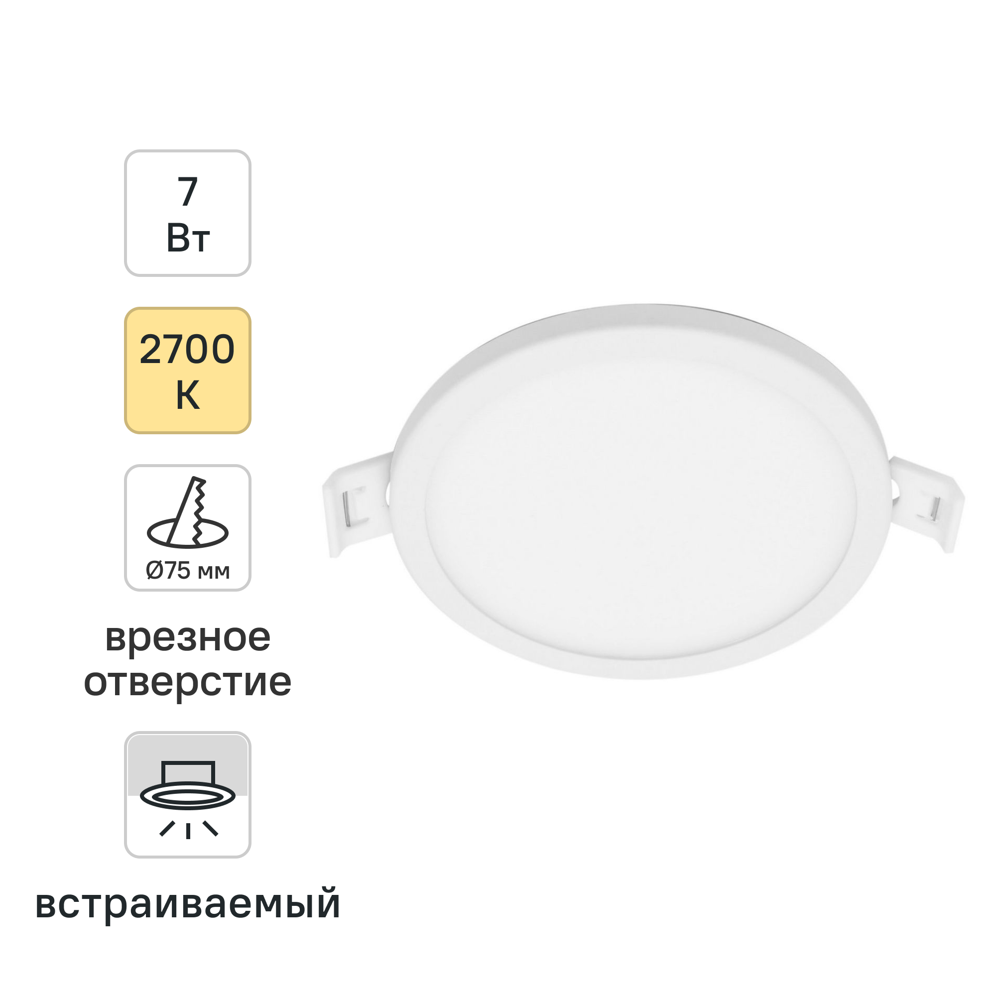 Изображение товара Светильник точечный светодиодный встраиваемый Apeyron 06-15 7 Вт  с теплым светом