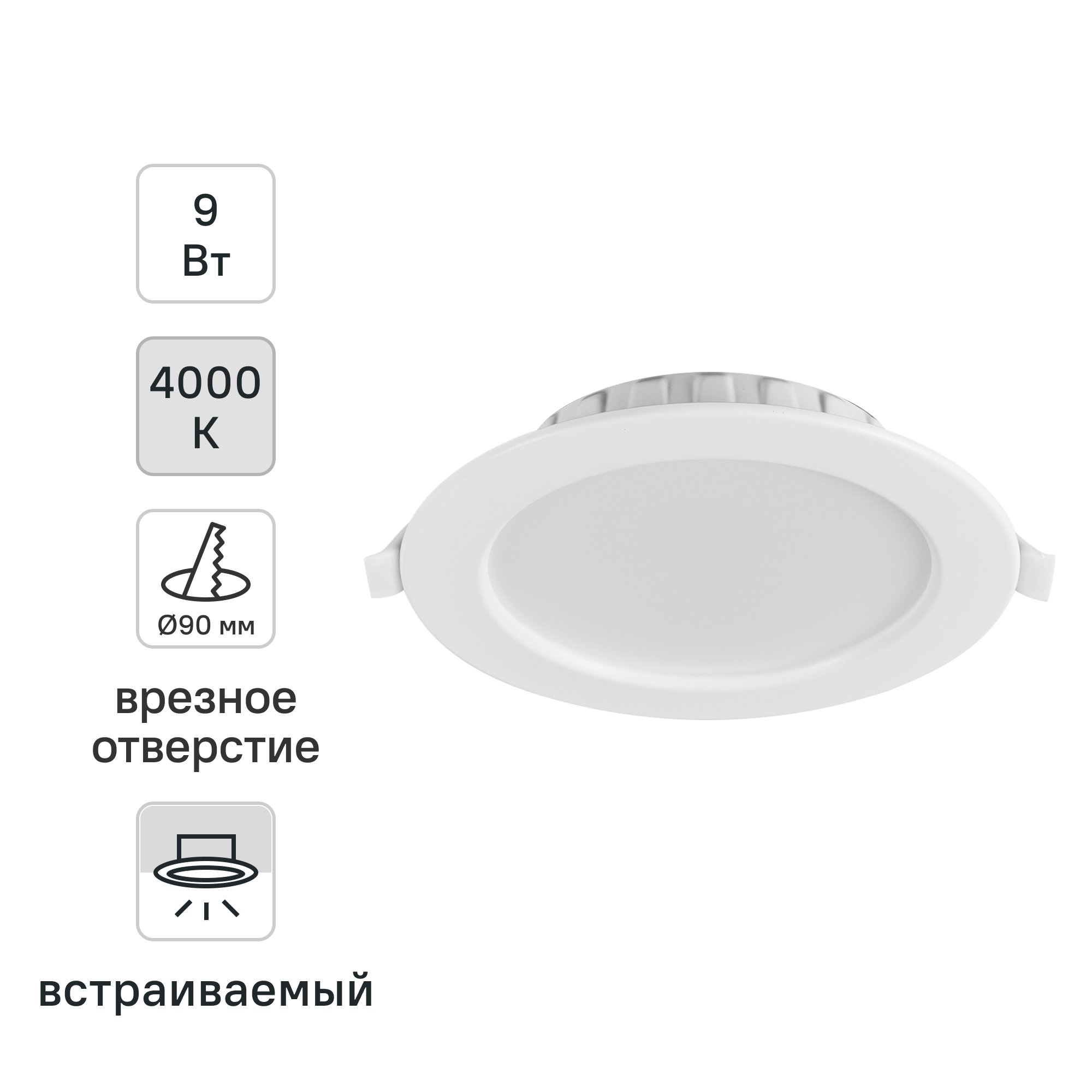 Изображение товара Светильник точечный светодиодный встраиваемый Wolta DLUS 9W нейтральный белый