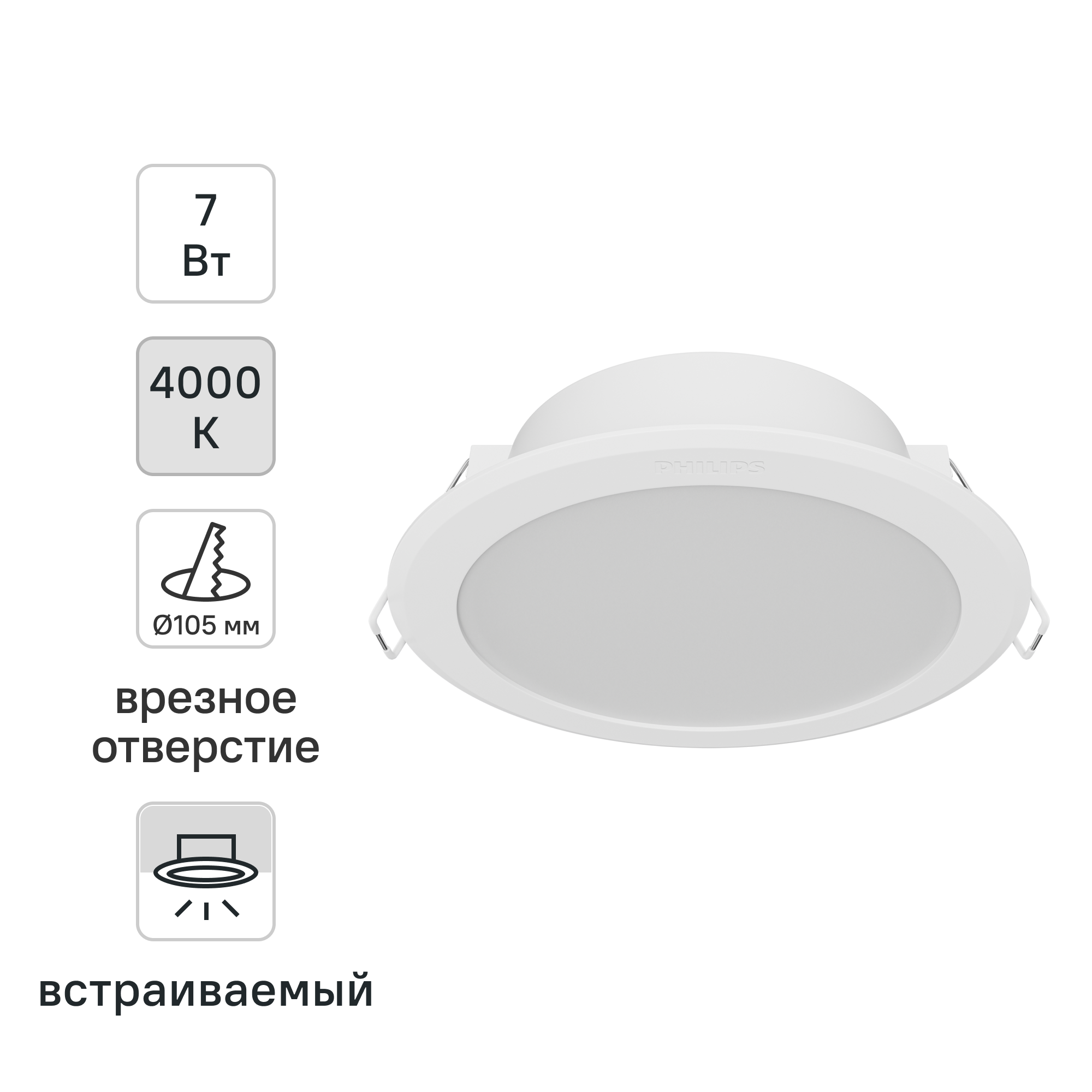 Изображение товара Светильник точечный светодиодный встраиваемый Philips «Meson» под отверстие 105 мм 3 м² нейтральный белый свет цвет белый