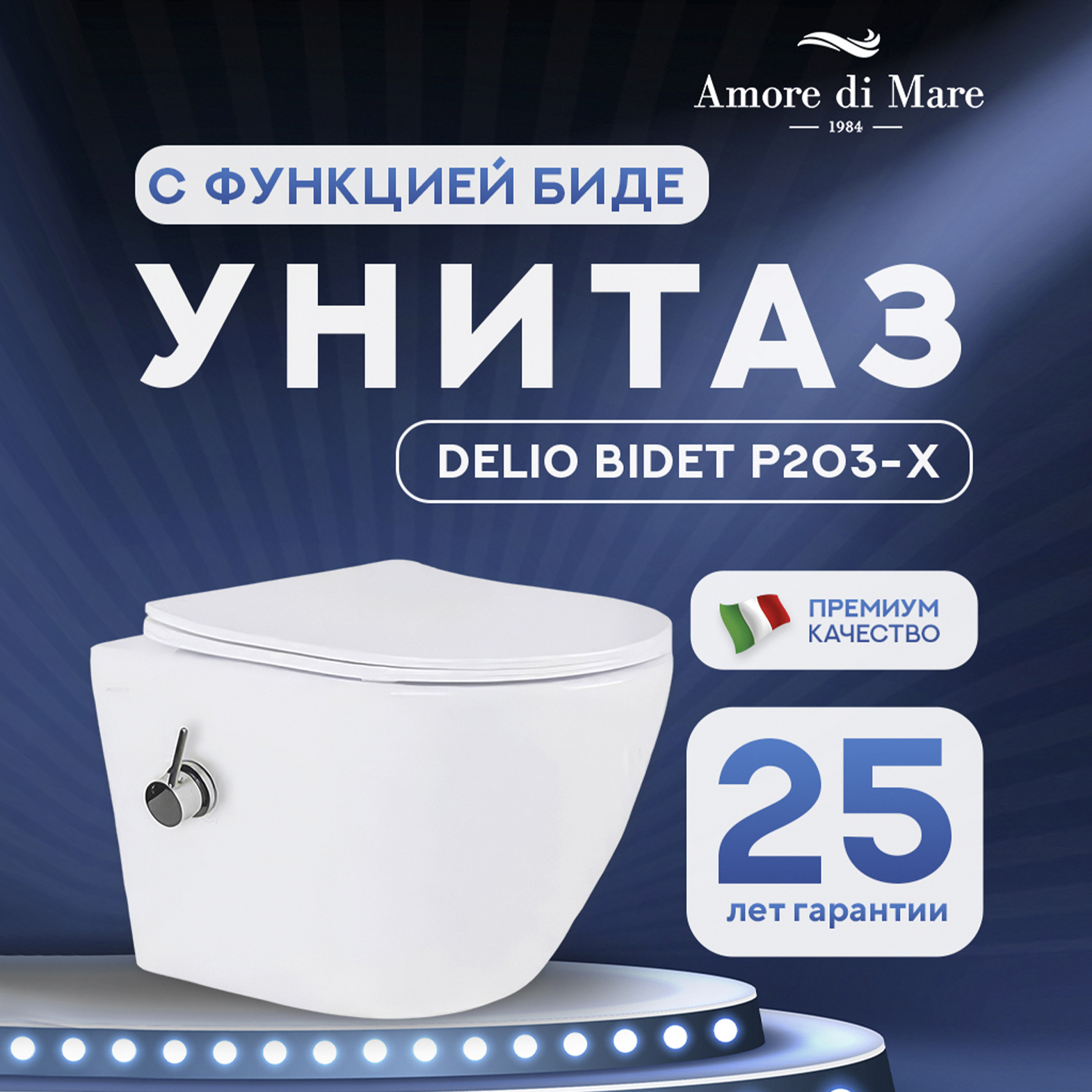Изображение товара Подвесной унитаз безободковый Amore di Mare Delio Bidet P203 белый