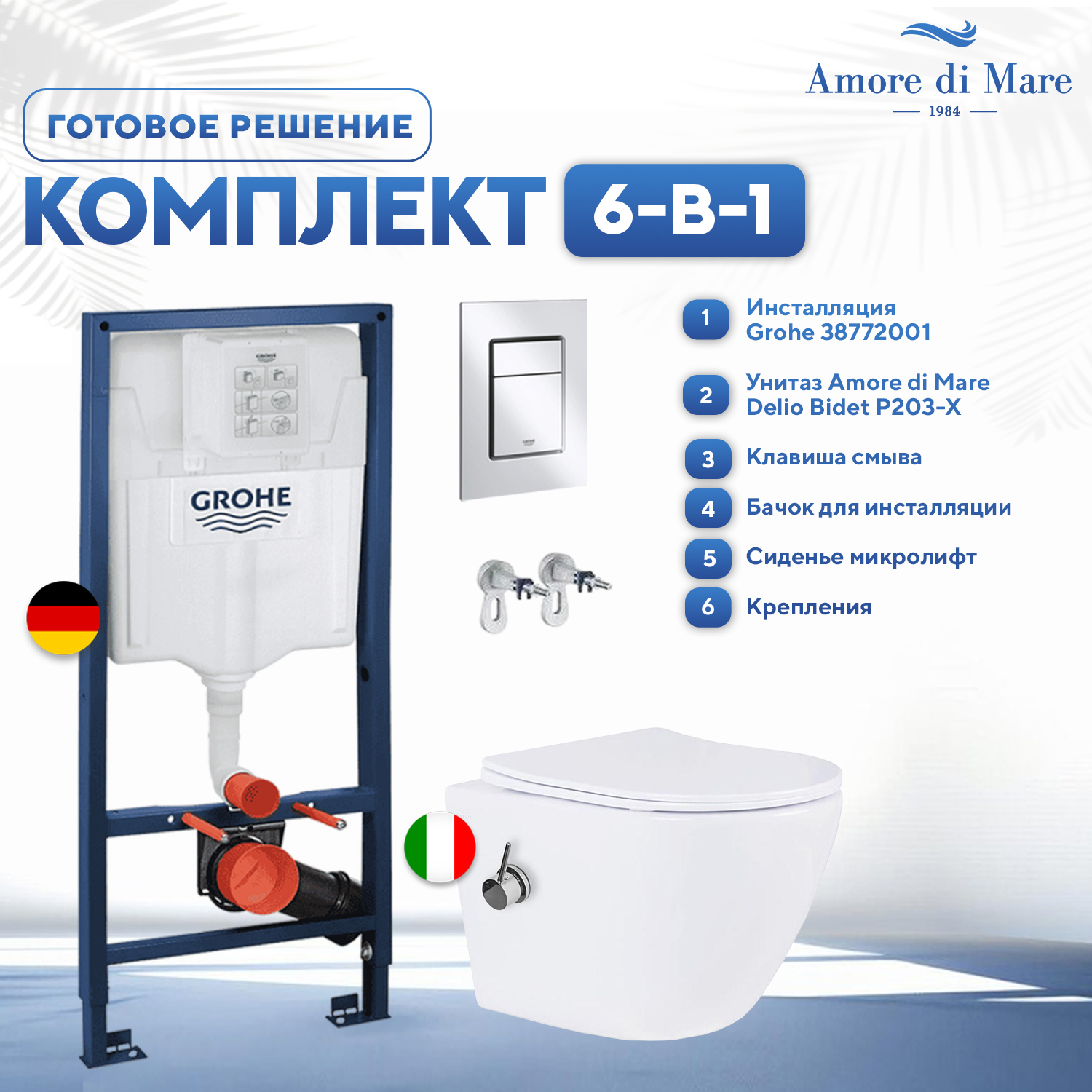 Изображение товара Комплект инсталляция с унитазом Grohe Rapid SL и унитазом Amore di Mare Delio Bidet P203-X