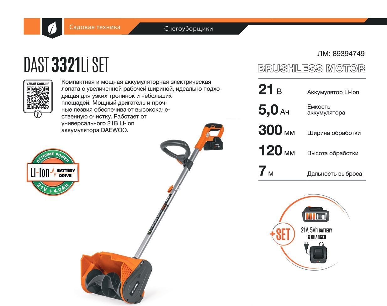 Превью изображения товара