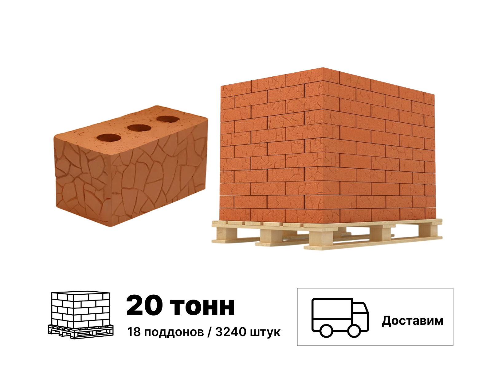 Изображение товара Керамический кирпич КЗ СПП 2,1 НФ терракотовый 250х120х140 мм прочный
