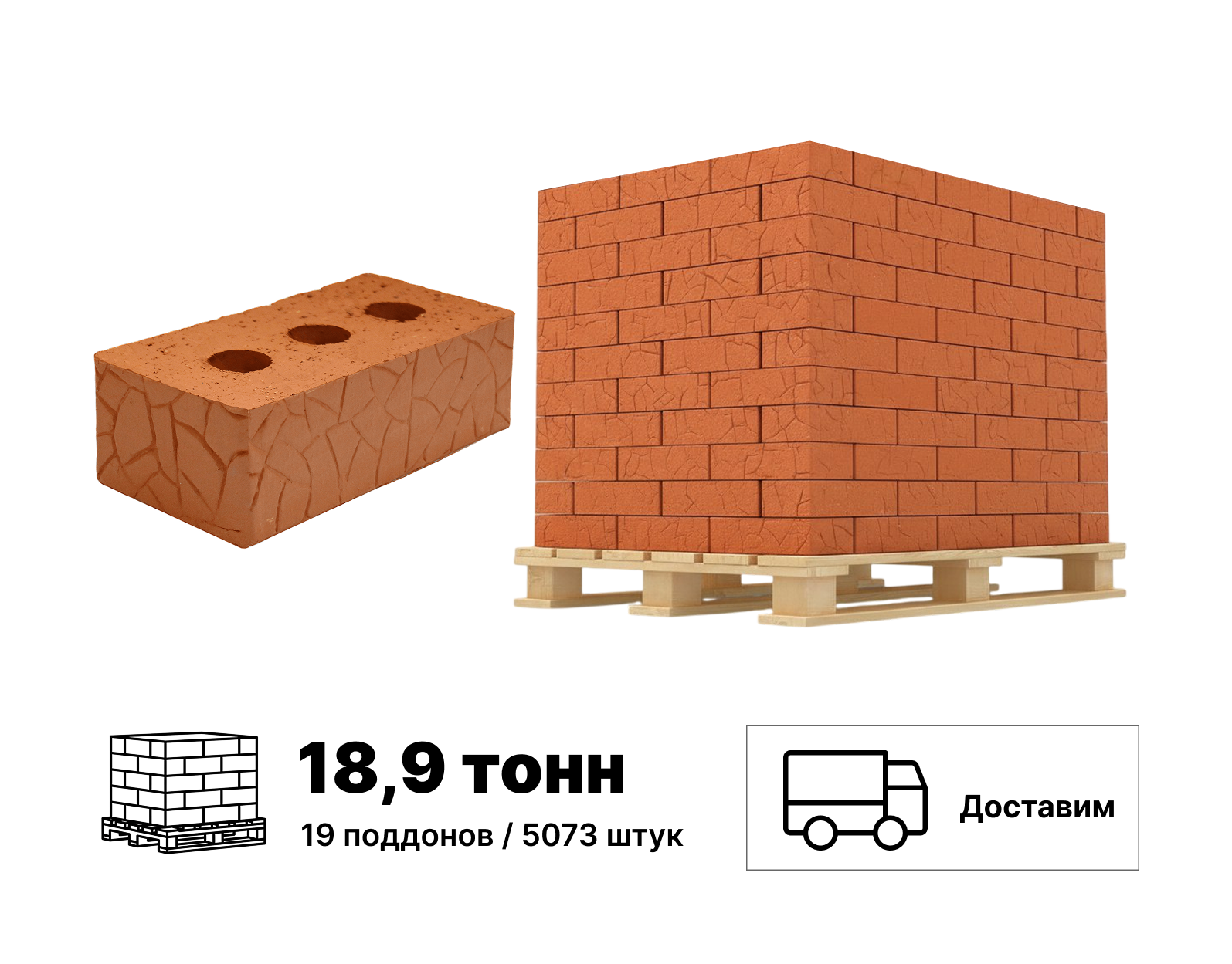 Изображение товара Кирпич керамический КЗ СПП терракотовый M150 250x120x88мм комплект 4950шт 1.4 НФ с доставкой без выгрузки Изображение товара Кирпич керамический КЗ СПП терракотовый M150 250x120x88мм комплект 4950шт 1.4 НФ с доставкой без выгрузки