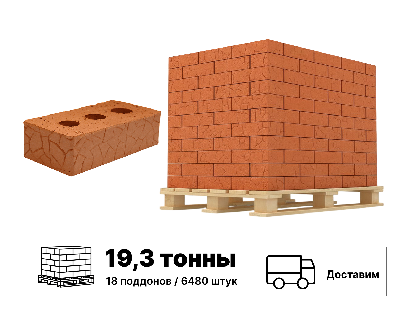 Изображение товара Керамический строительный кирпич КЗ СПП терракотовый M150 250х120х65мм Изображение товара Керамический строительный кирпич КЗ СПП терракотовый M150 250х120х65мм