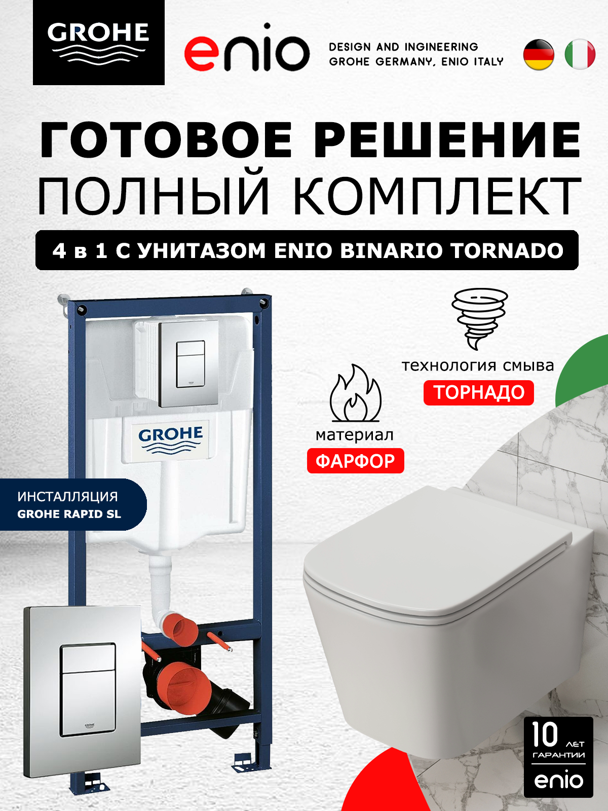Изображение товара Комплект инсталляция с унитазом Grohe 500496 белый подвесной с микролифтом