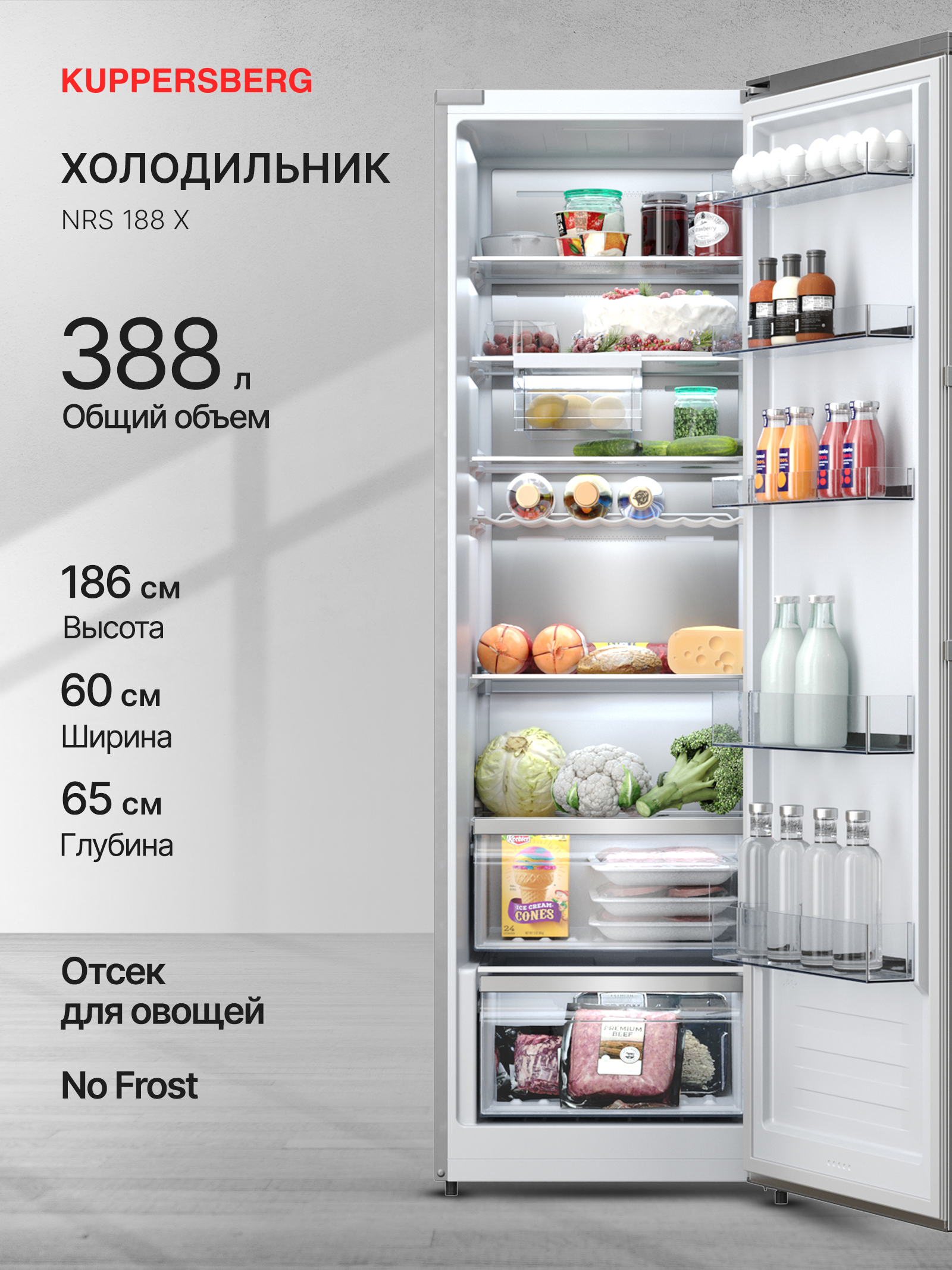 Изображение товара Холодильник Kuppersberg NRS 188 X 59.5x185.5 см цвет нержавеющая сталь