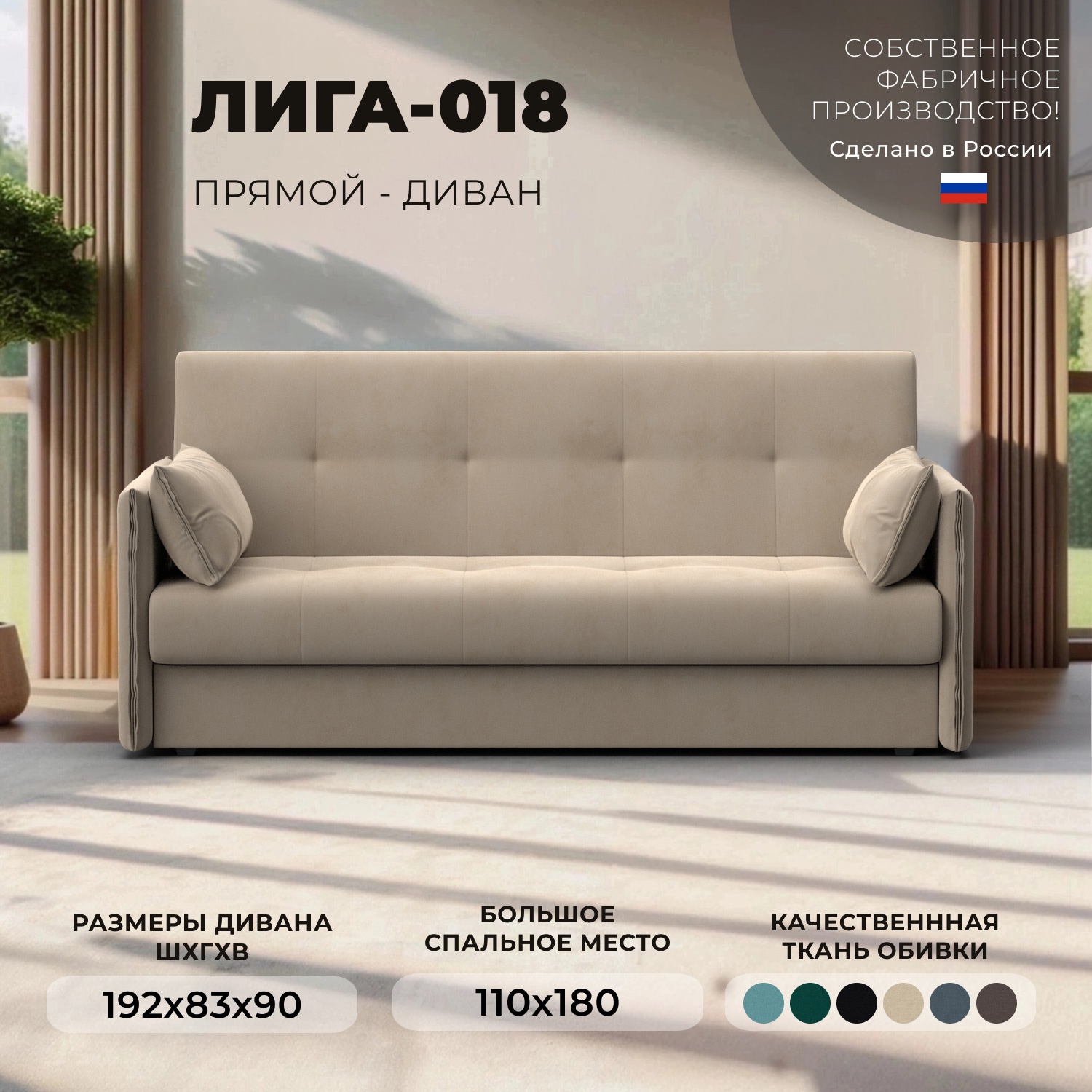 Изображение товара Диван раскладной Лига диванов 192x90x83 см велюр цвет бежевый