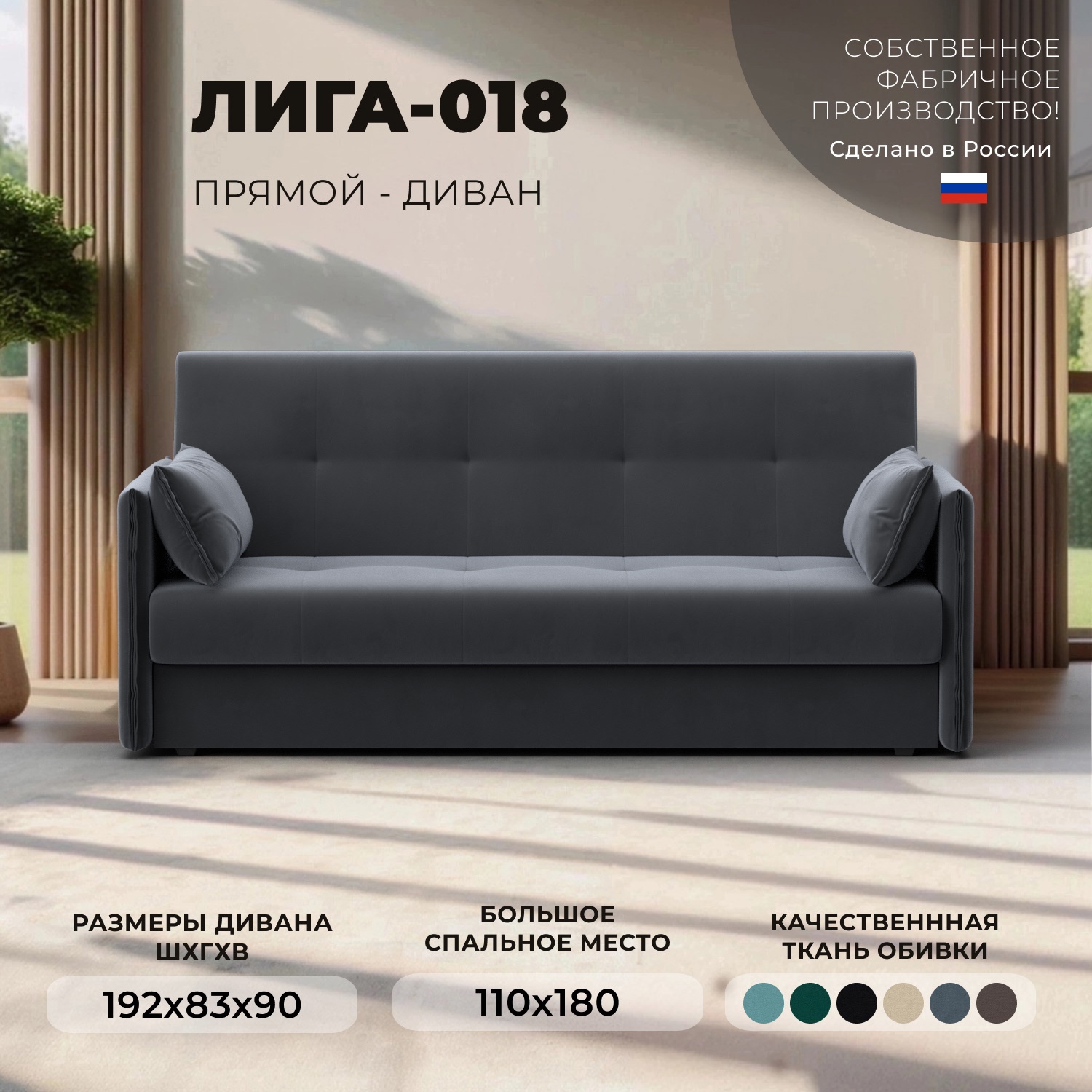 Изображение товара Диван раскладной Лига-018, современный механизм книжка, велюр, серый, 192x83x90 см