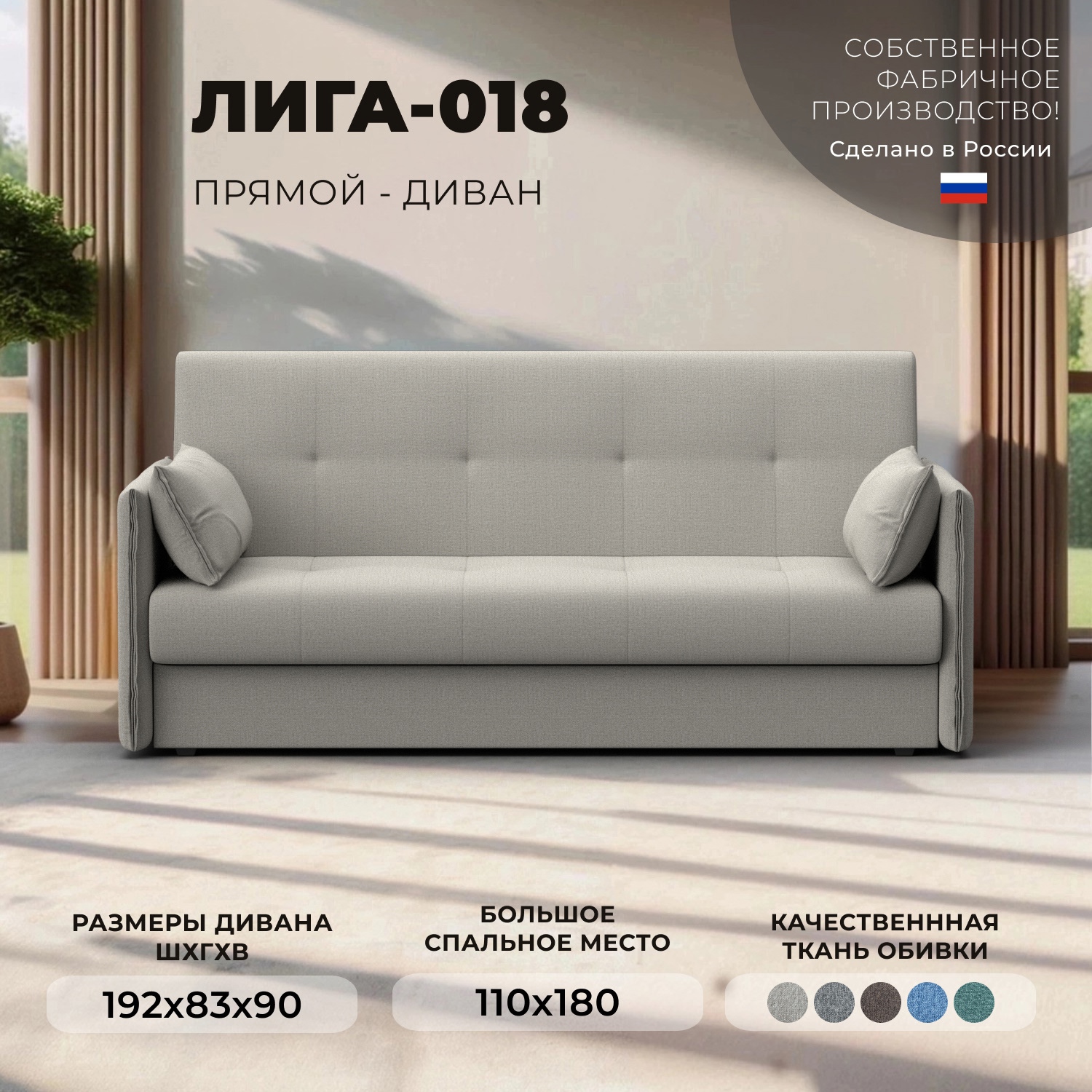 Изображение товара Диван раскладной Лига диванов 192x90x83 см рогожка бежевый Лига-018